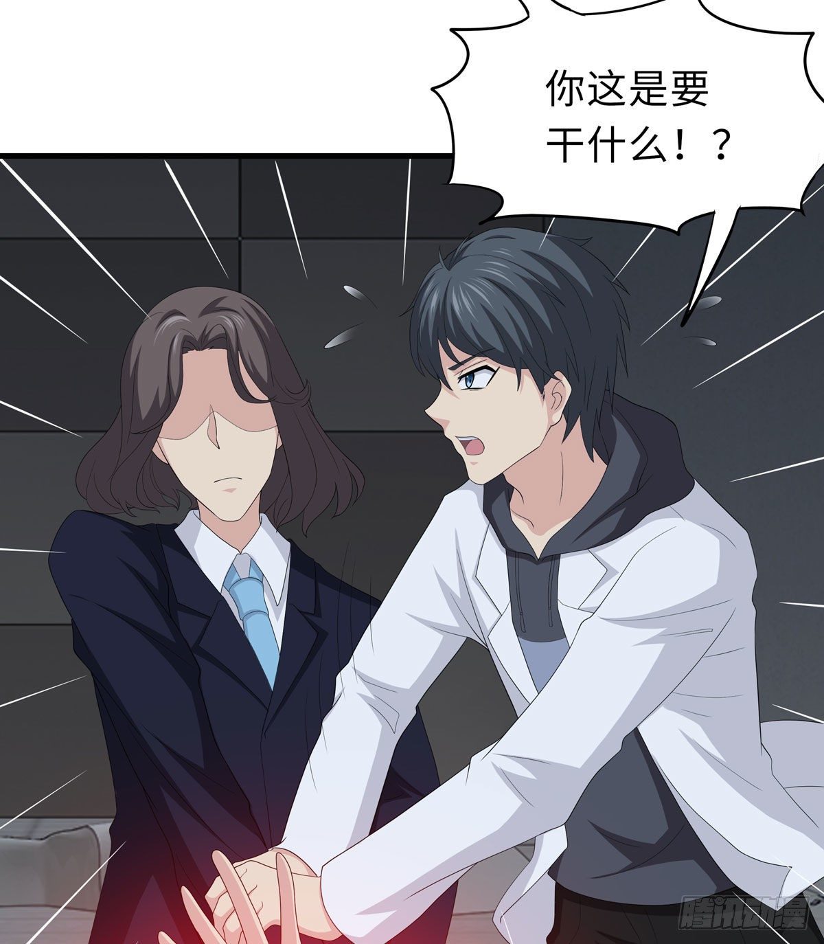 《黑色镜像》妖怪援助协会2 第34页