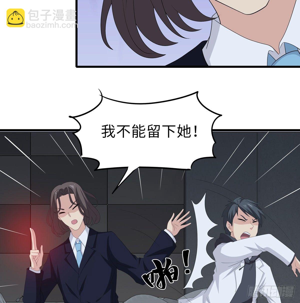 《黑色镜像》妖怪援助协会2 第36页