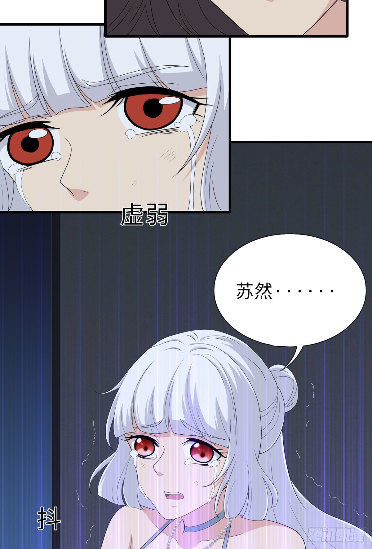 《黑色镜像》妖怪援助协会2 第3页