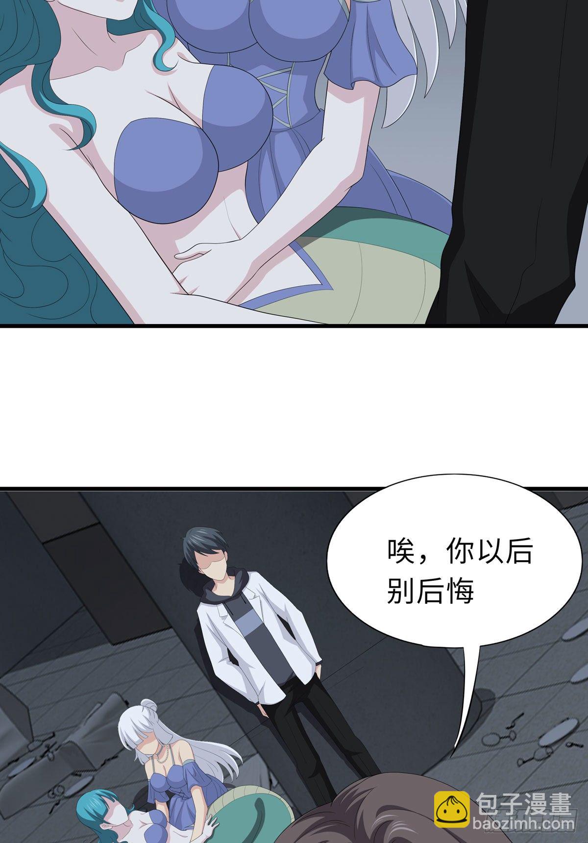 《黑色镜像》妖怪援助协会2 第46页