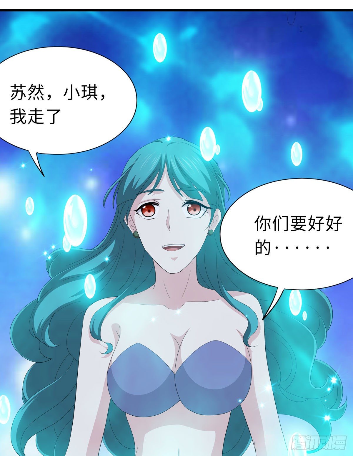 《黑色镜像》妖怪援助协会2 第49页
