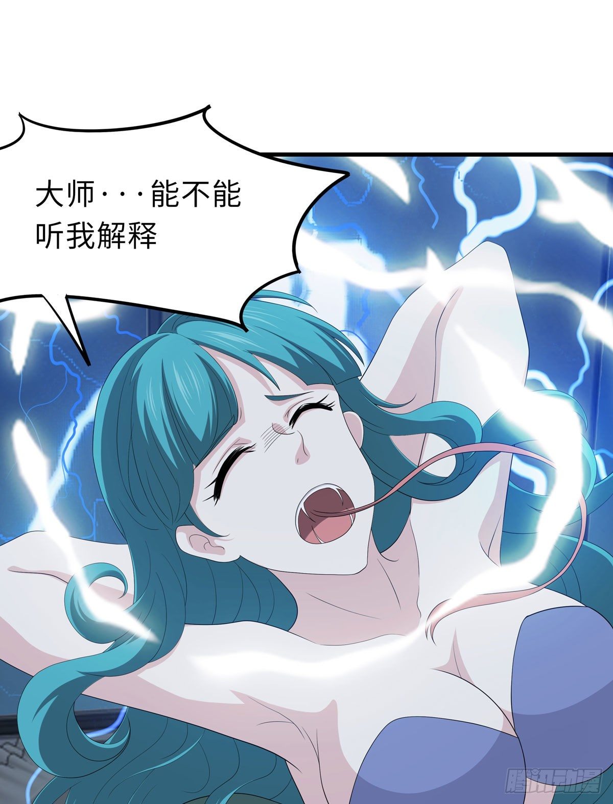 《黑色镜像》妖怪援助协会2 第5页