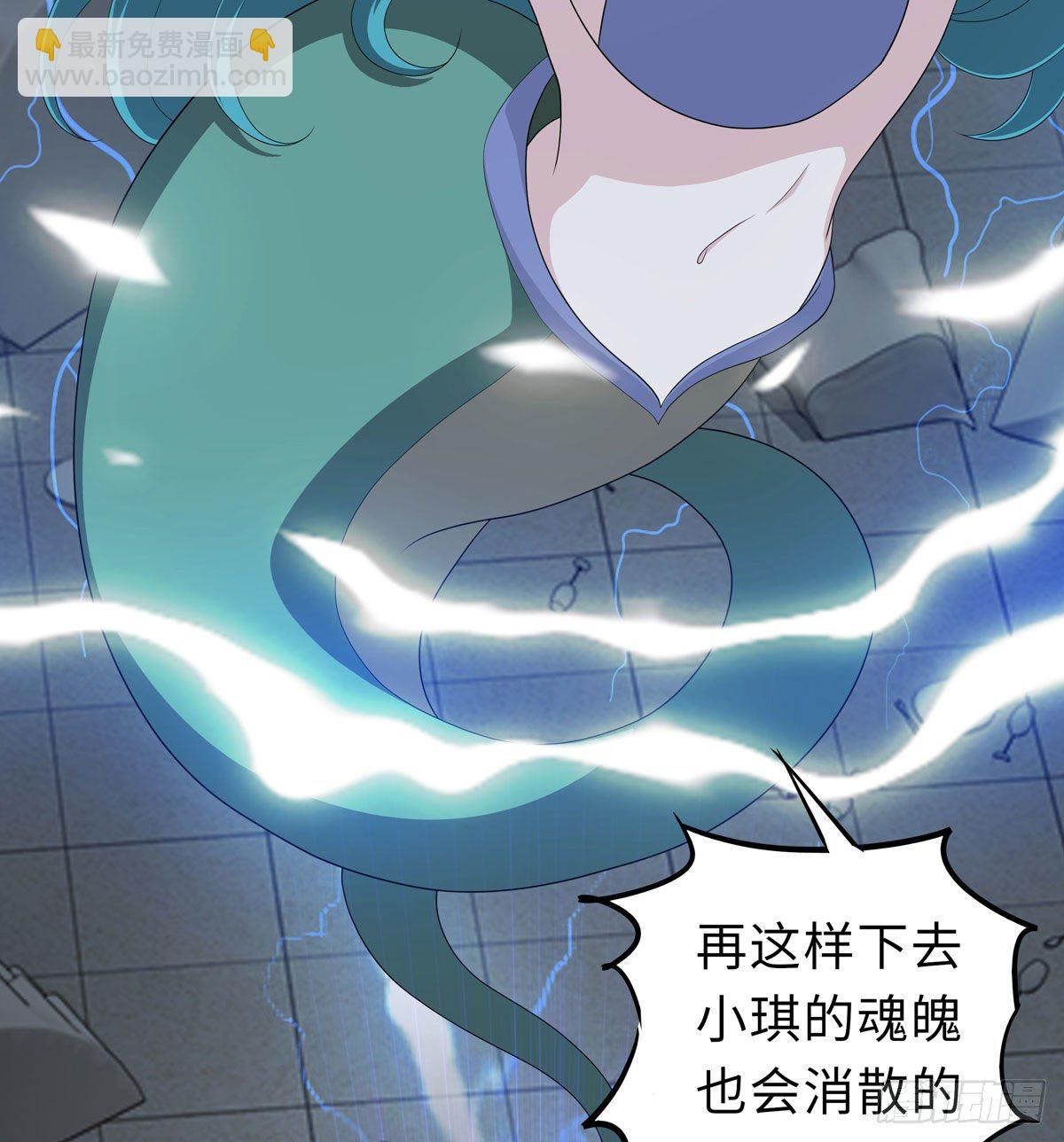 《黑色镜像》妖怪援助协会2 第6页
