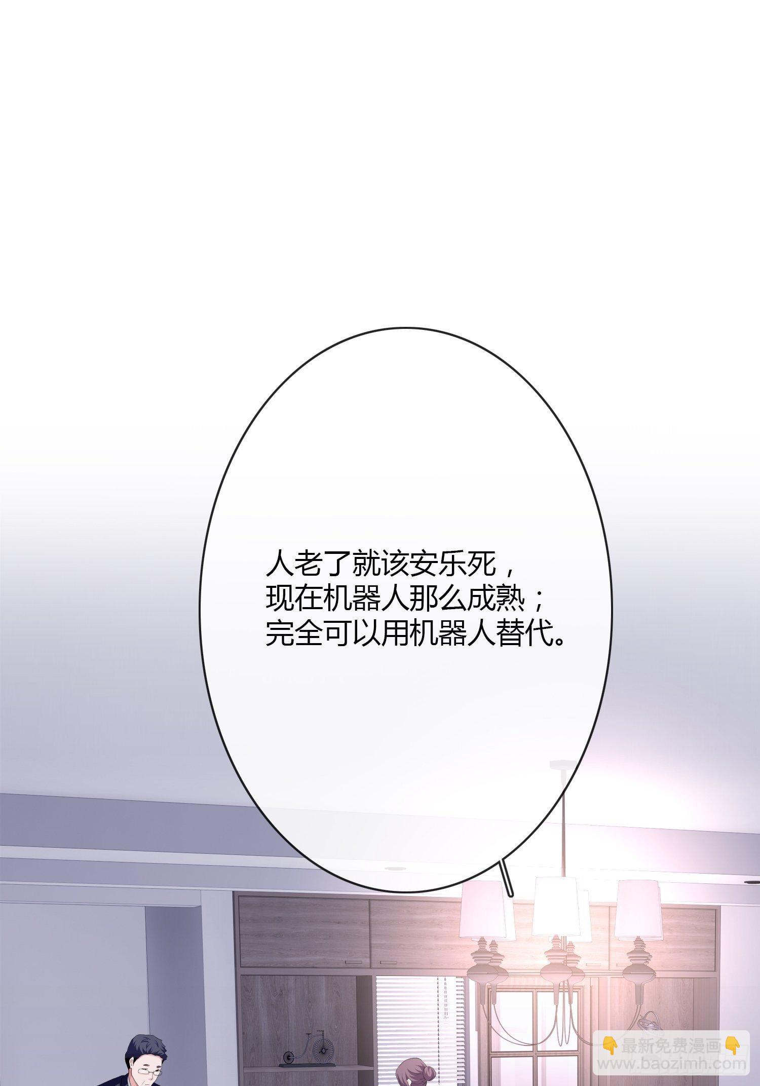 《黑色镜像》机械家人 第12页