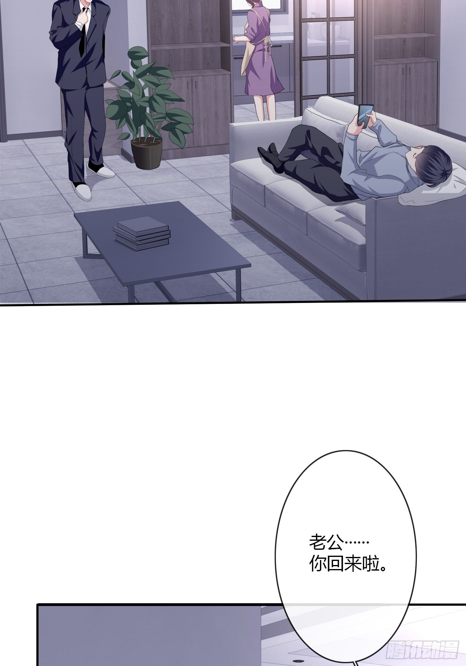 《黑色镜像》机械家人 第13页