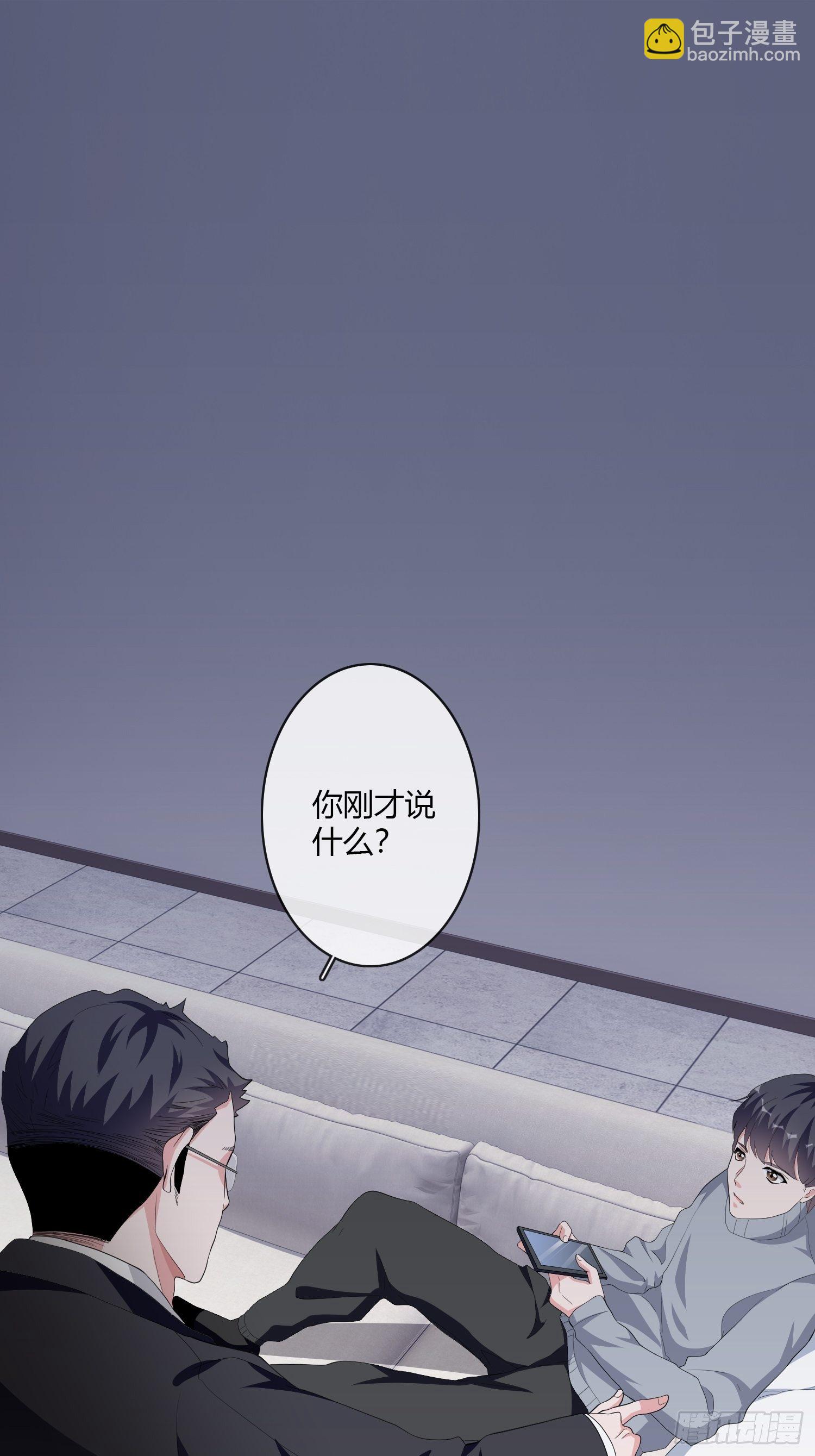 《黑色镜像》机械家人 第15页