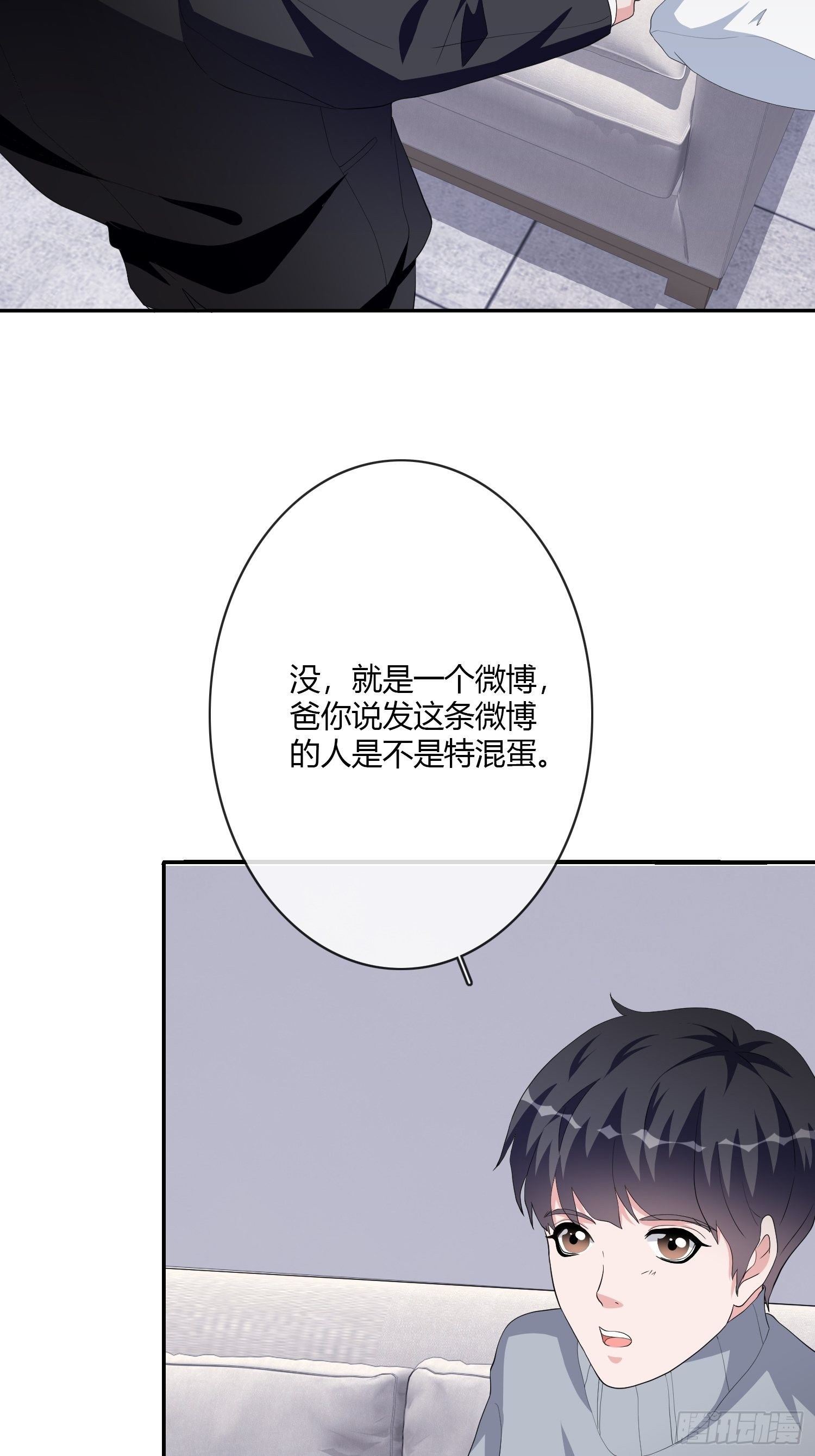《黑色镜像》机械家人 第16页