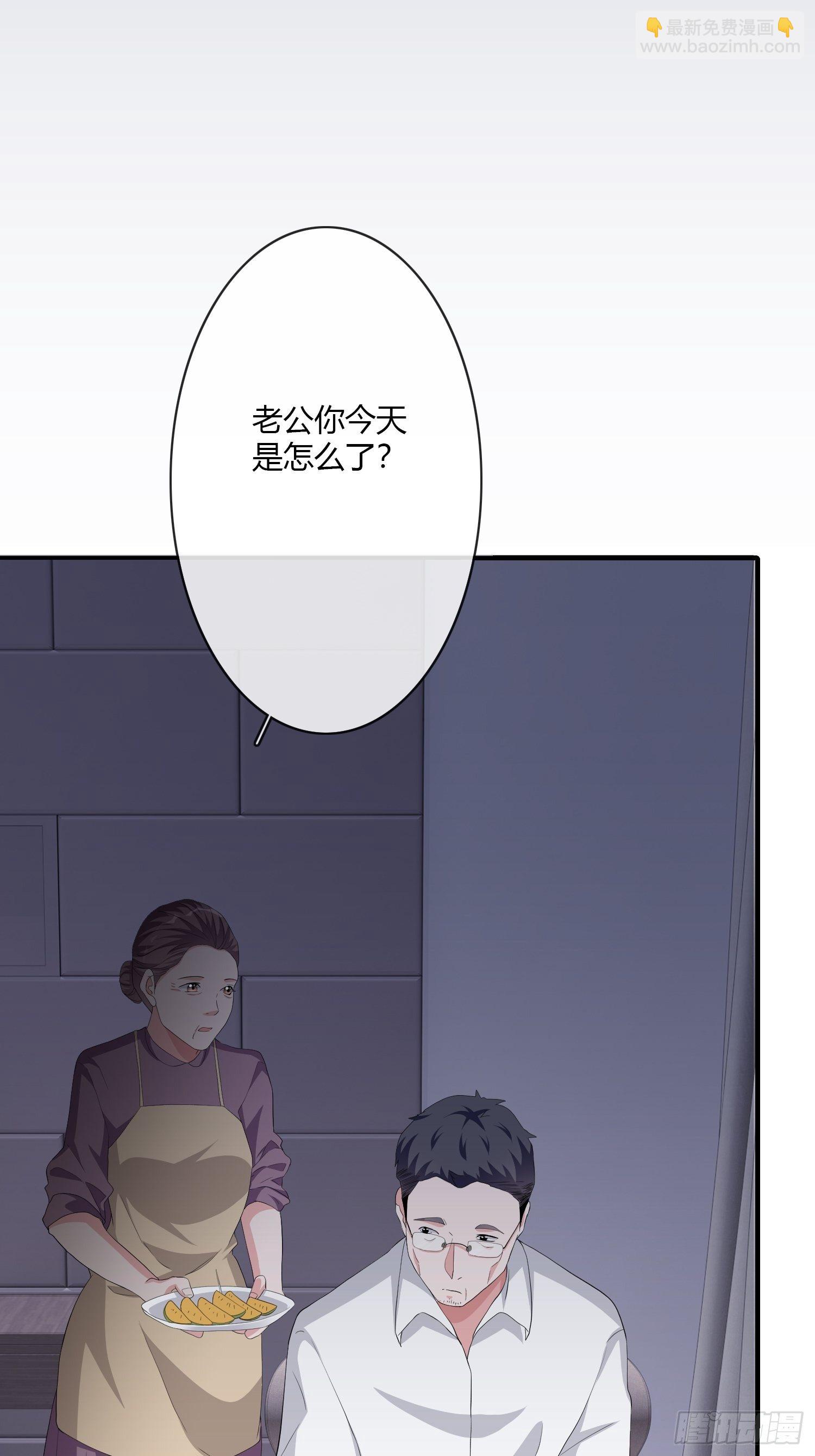 《黑色镜像》机械家人 第23页