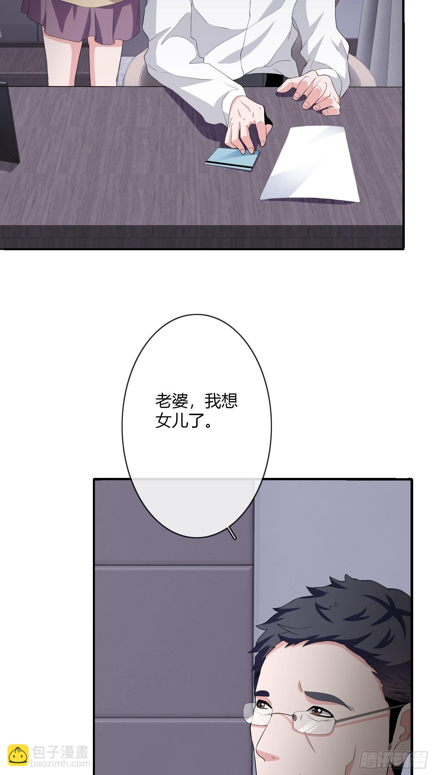 《黑色镜像》机械家人 第24页