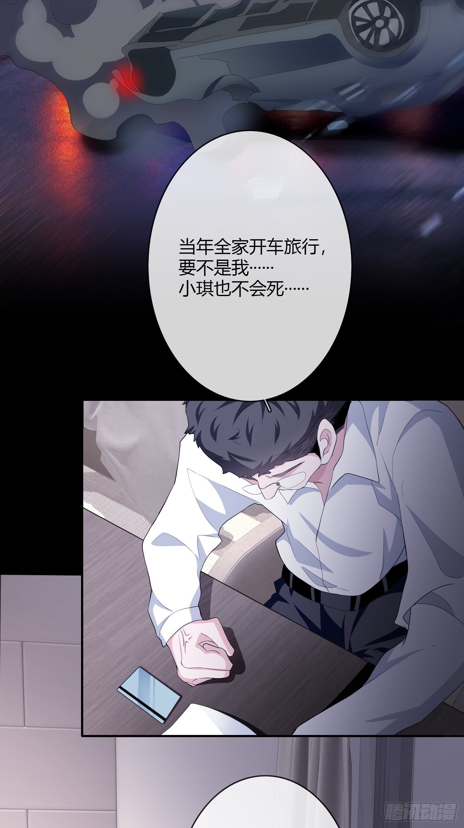 《黑色镜像》机械家人 第27页