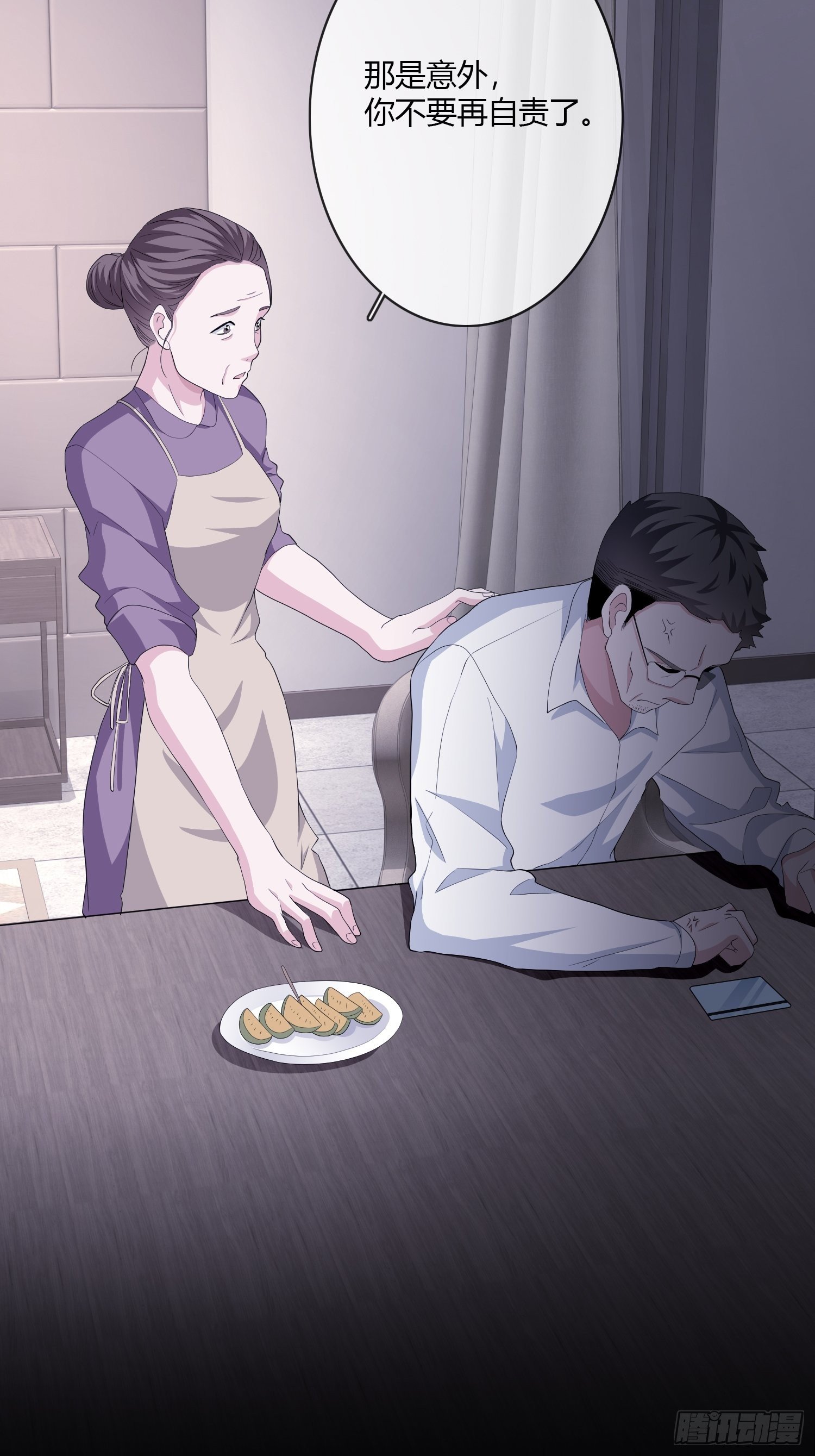 《黑色镜像》机械家人 第28页