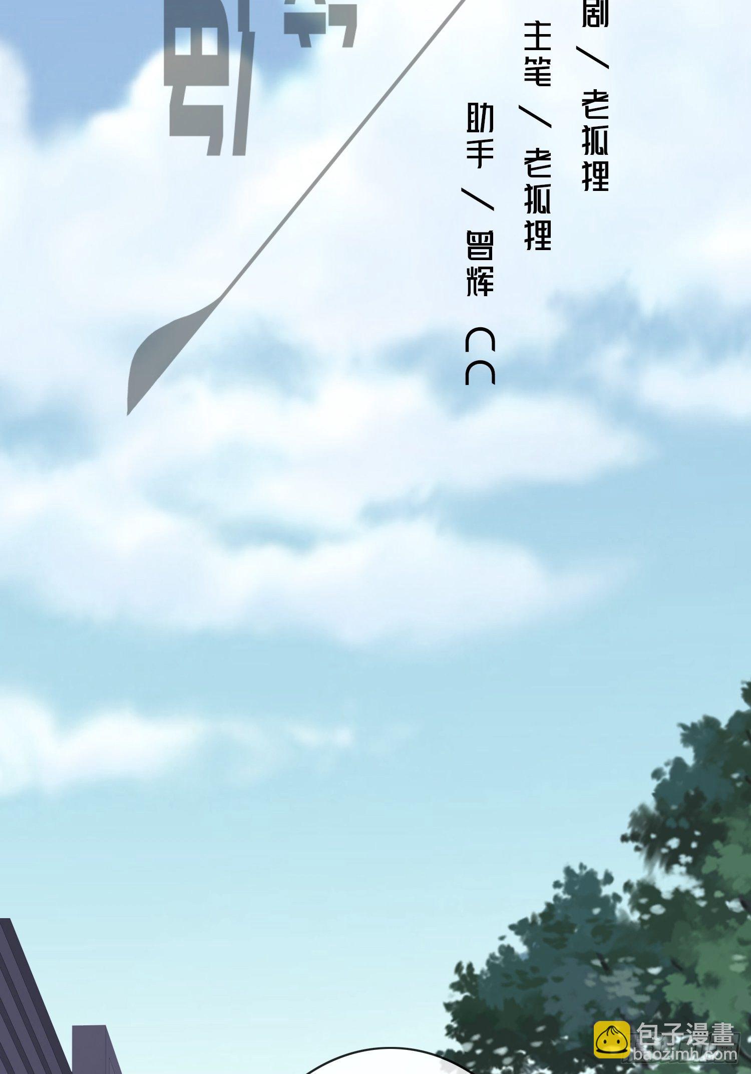 《黑色镜像》机械家人 第2页