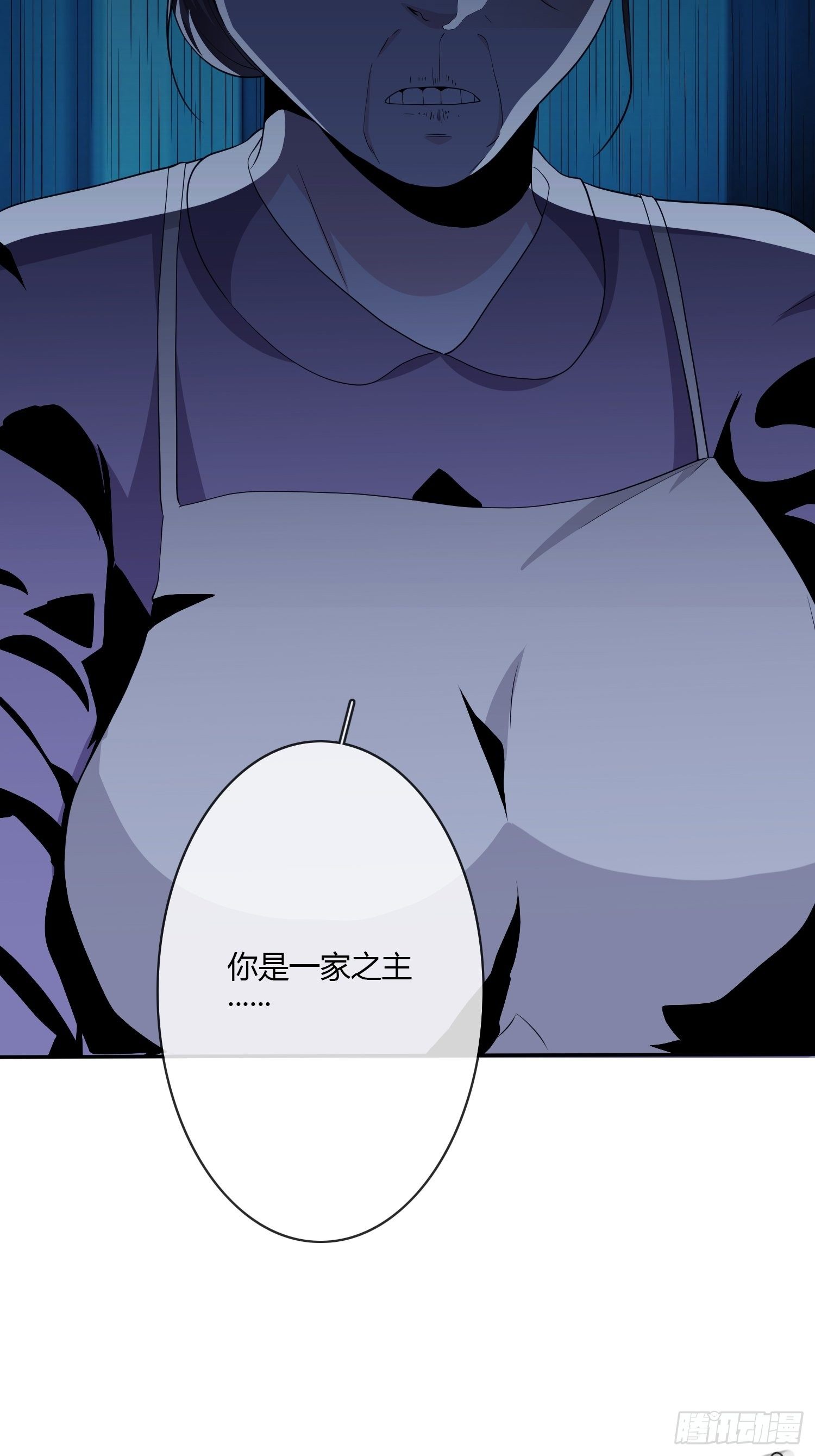 《黑色镜像》机械家人 第30页
