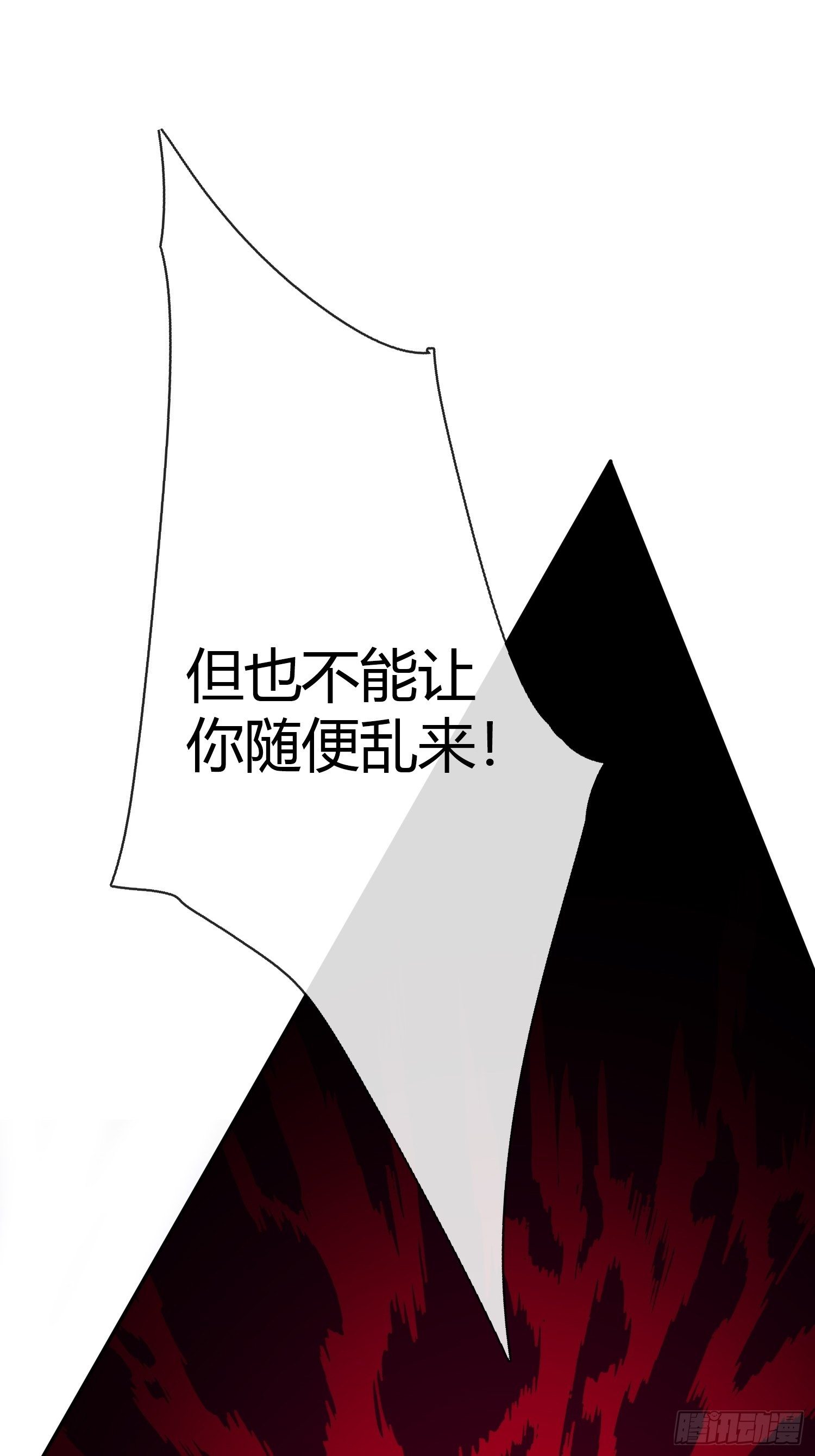 《黑色镜像》机械家人 第32页