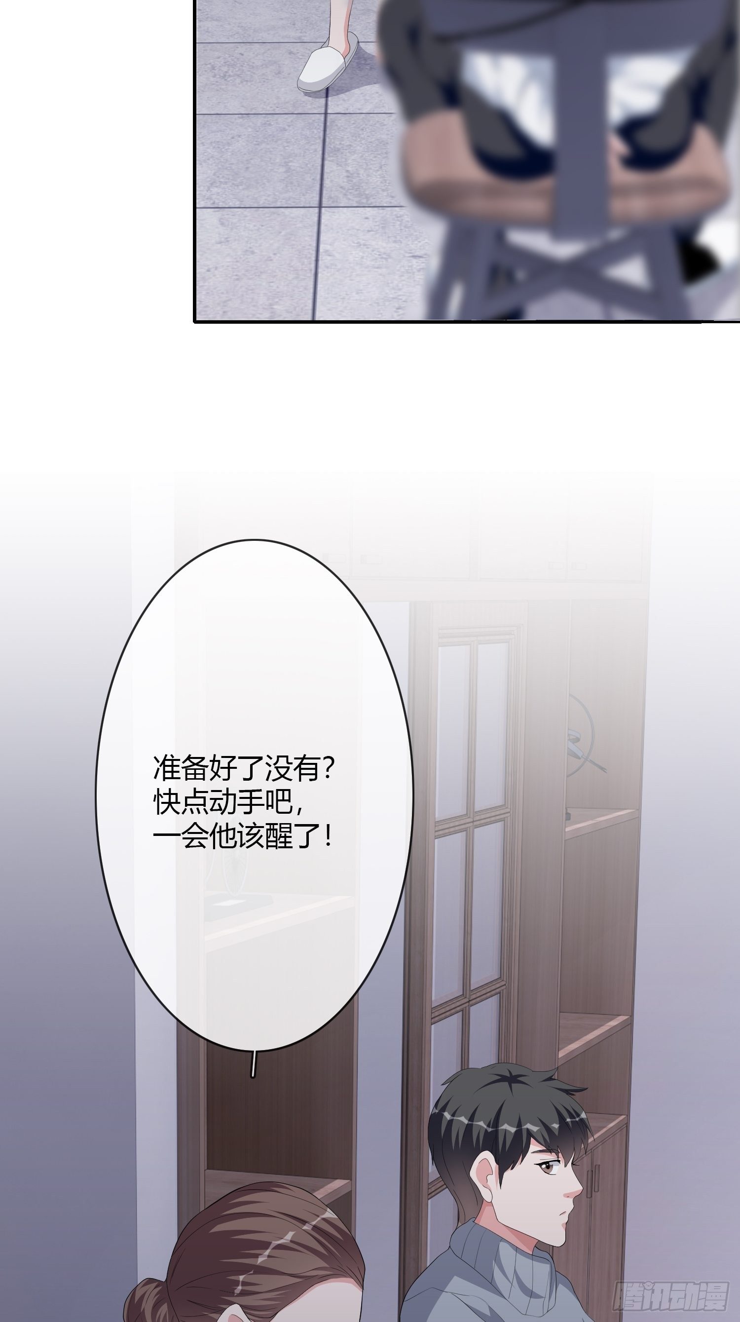 《黑色镜像》机械家人 第37页