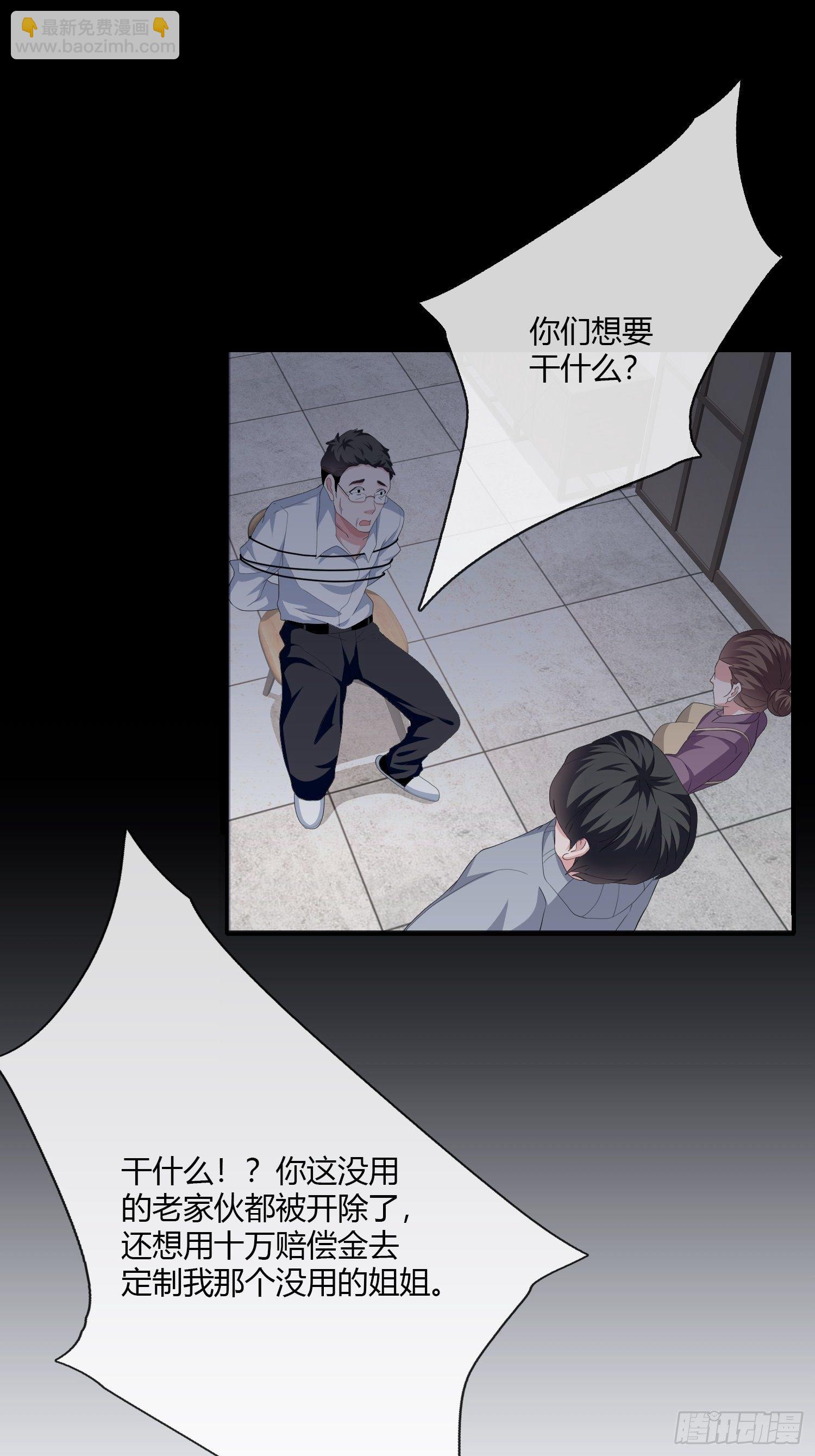《黑色镜像》机械家人 第39页