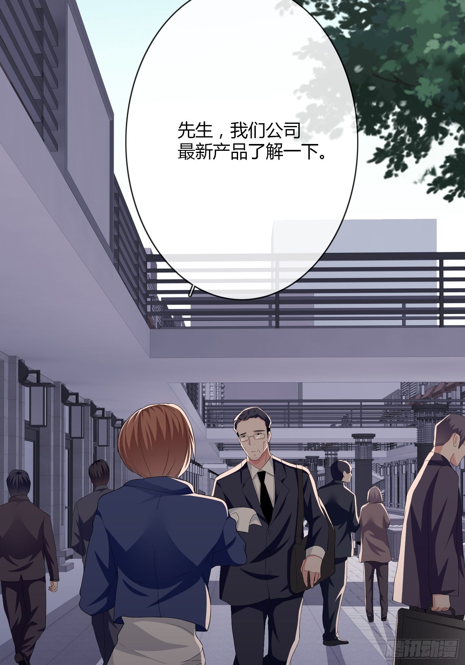 《黑色镜像》机械家人 第3页