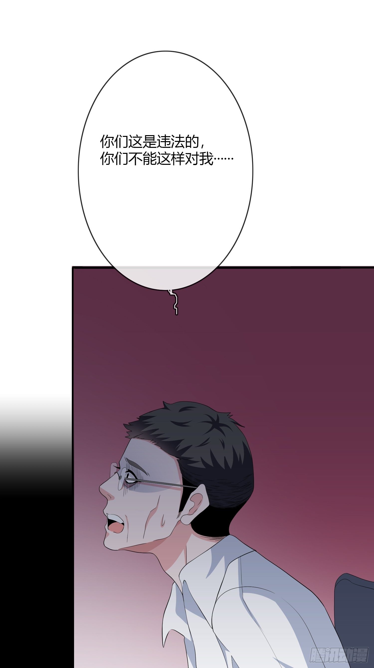 《黑色镜像》机械家人 第42页
