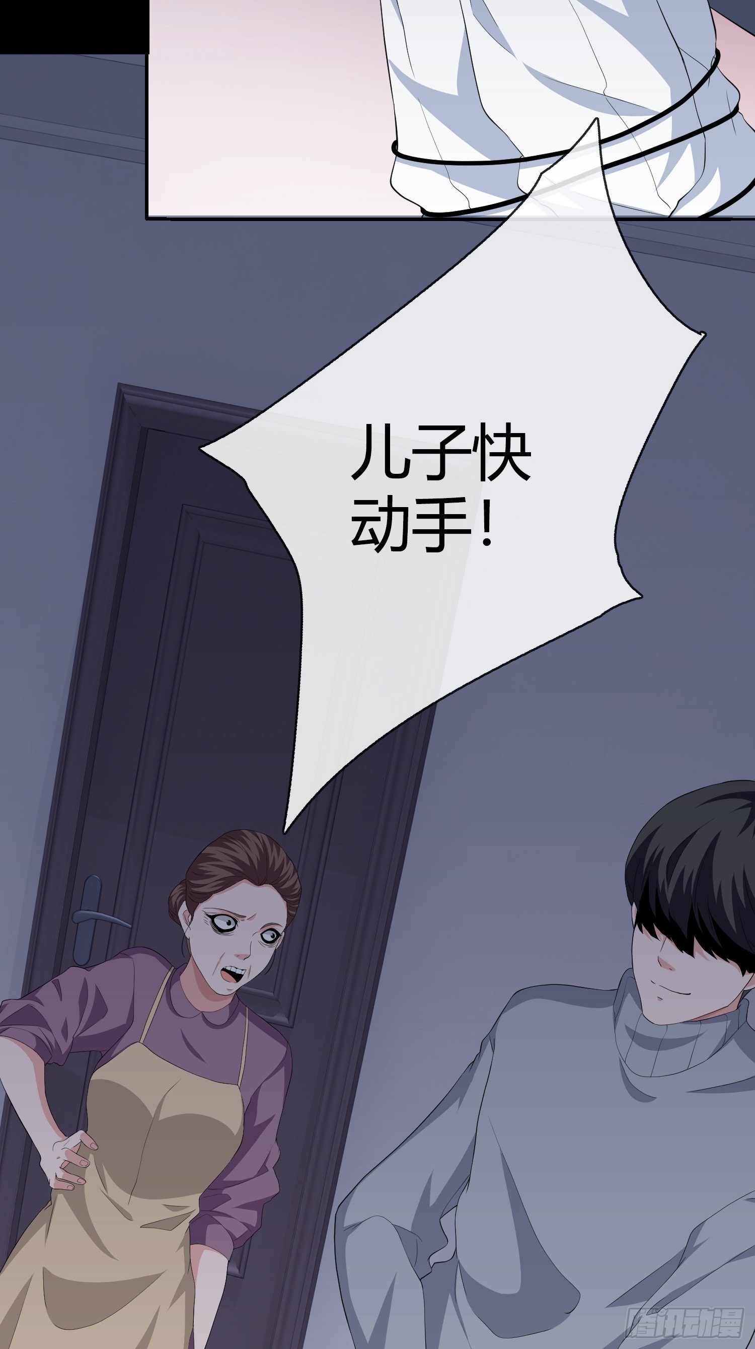 《黑色镜像》机械家人 第43页
