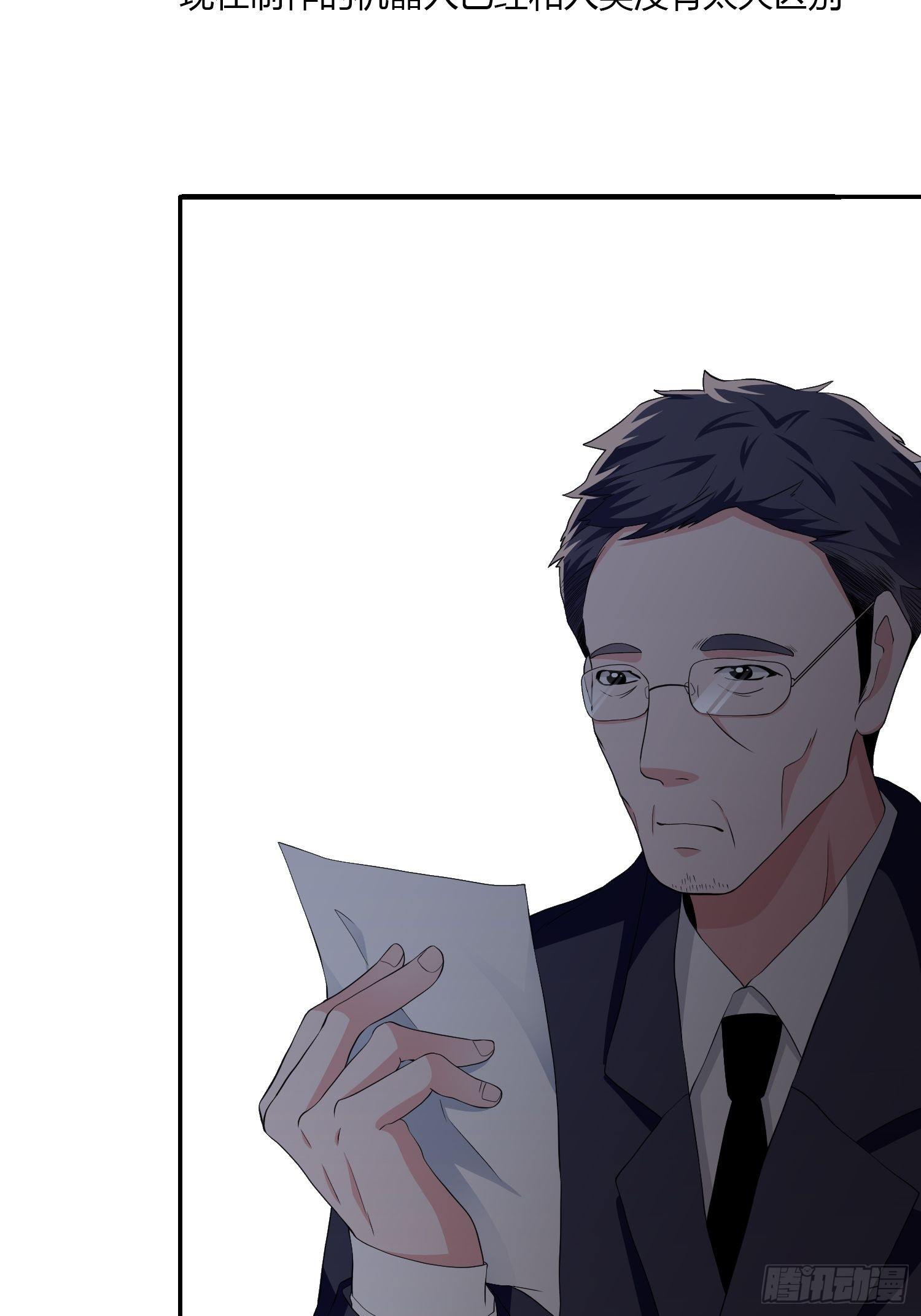《黑色镜像》机械家人 第5页