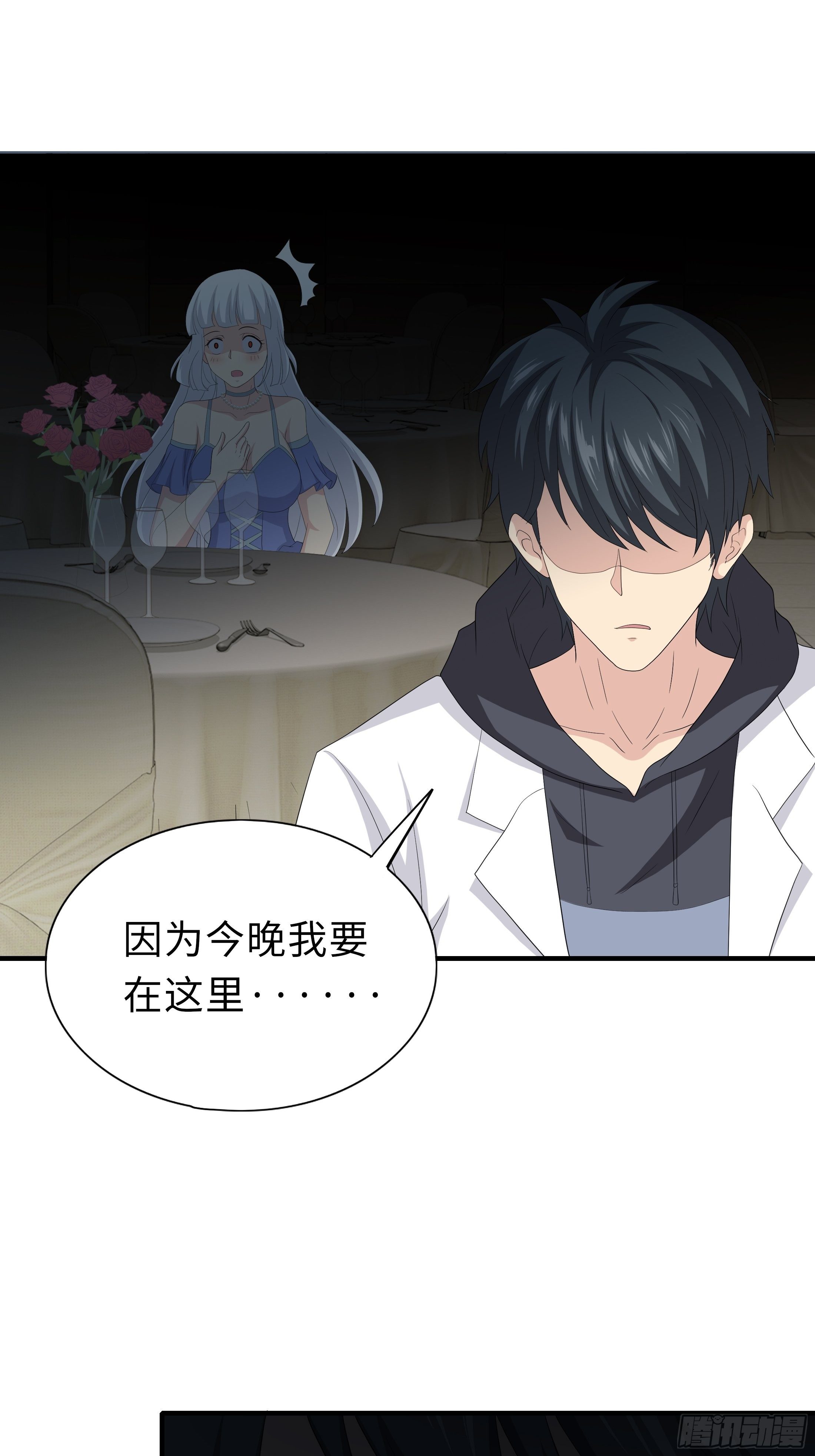 《黑色镜像》妖怪援助协会01 第10页