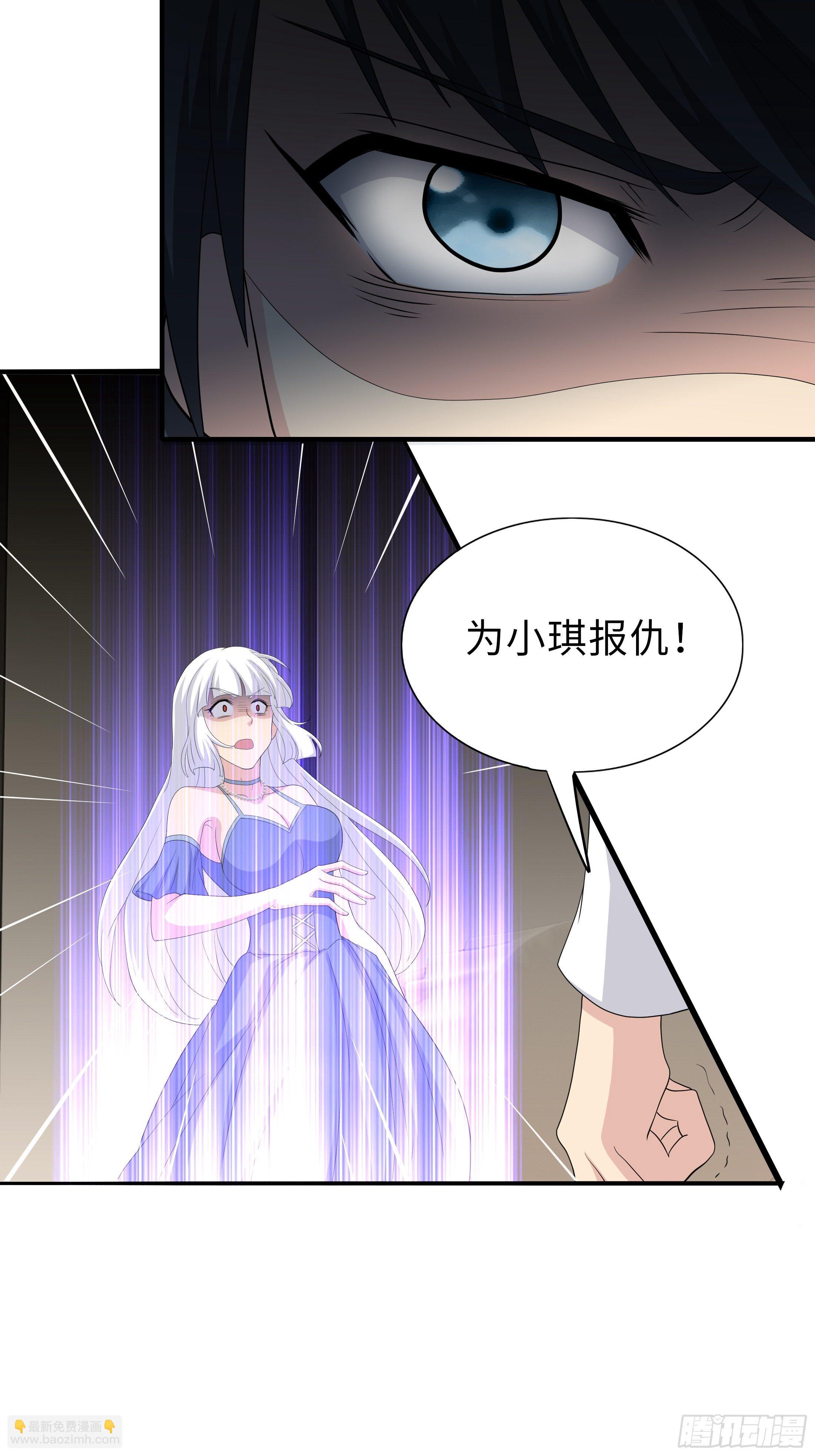 《黑色镜像》妖怪援助协会01 第11页