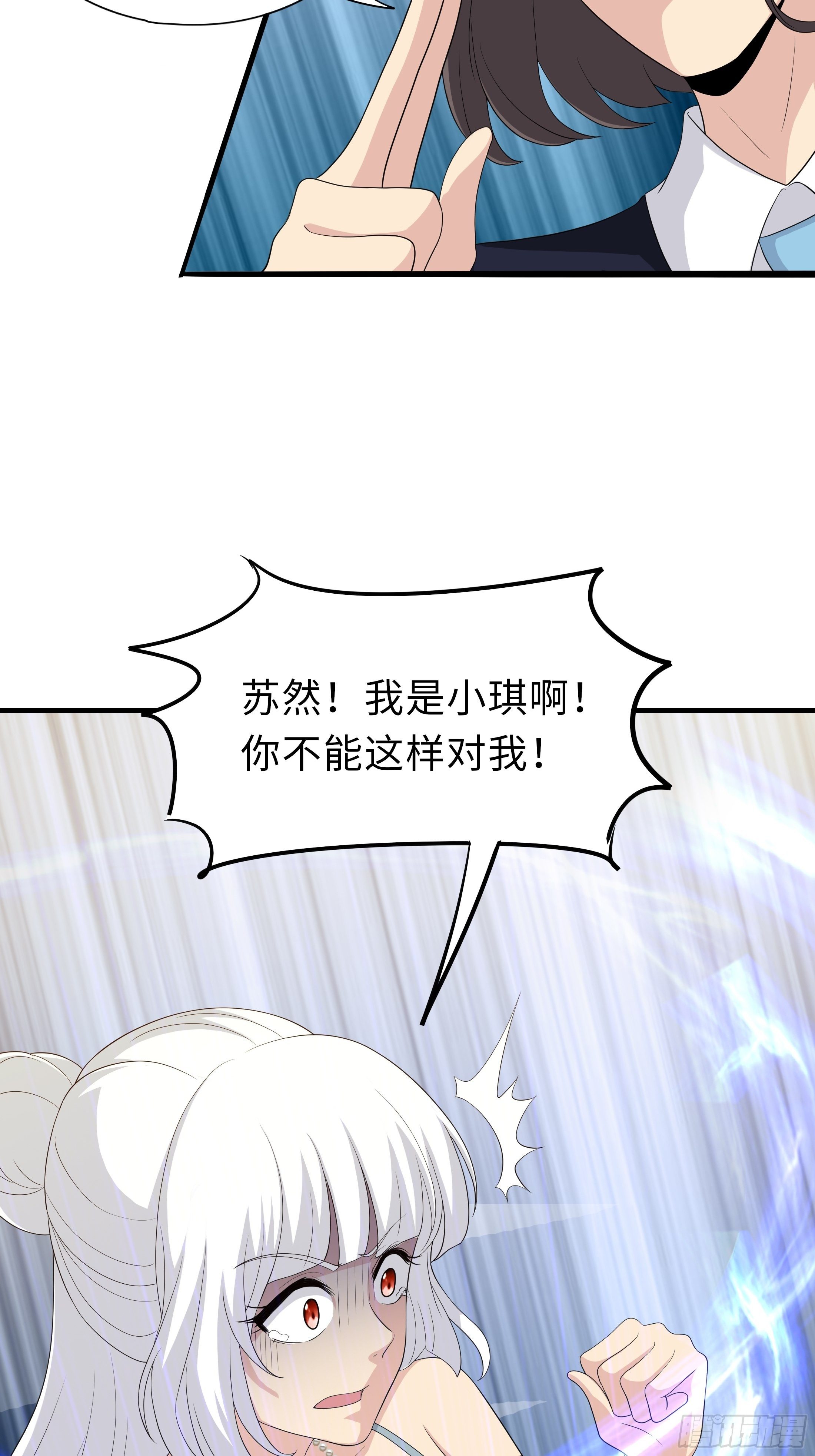 《黑色镜像》妖怪援助协会01 第14页