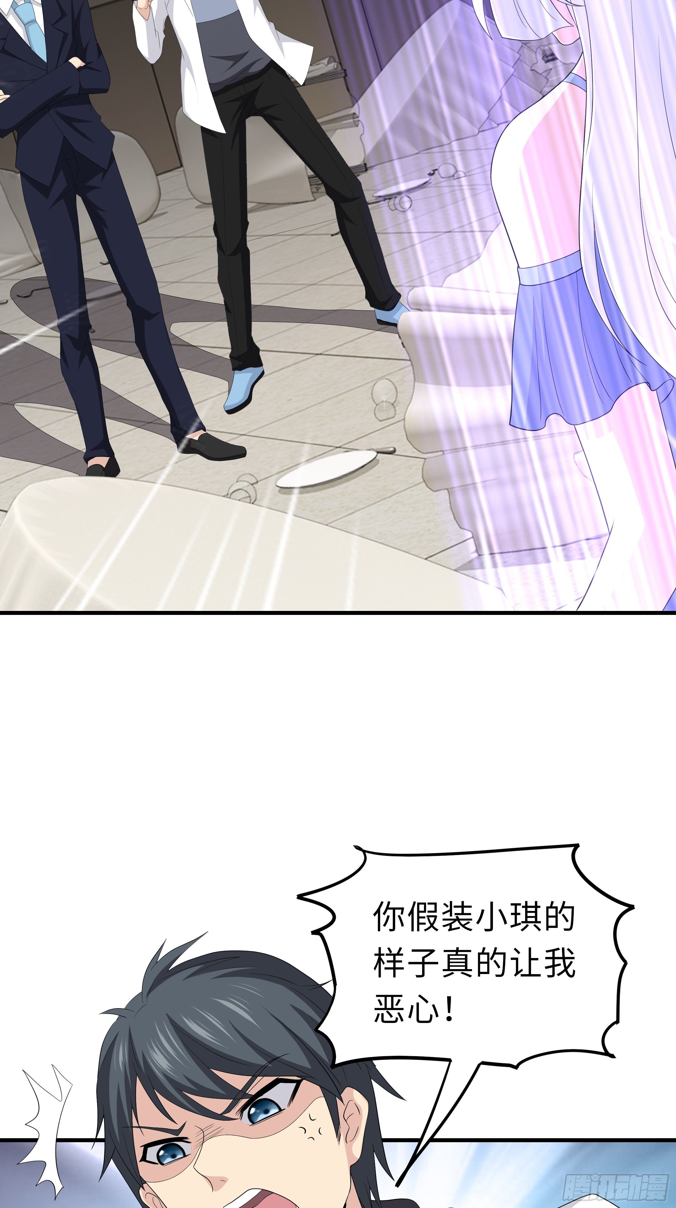 《黑色镜像》妖怪援助协会01 第18页