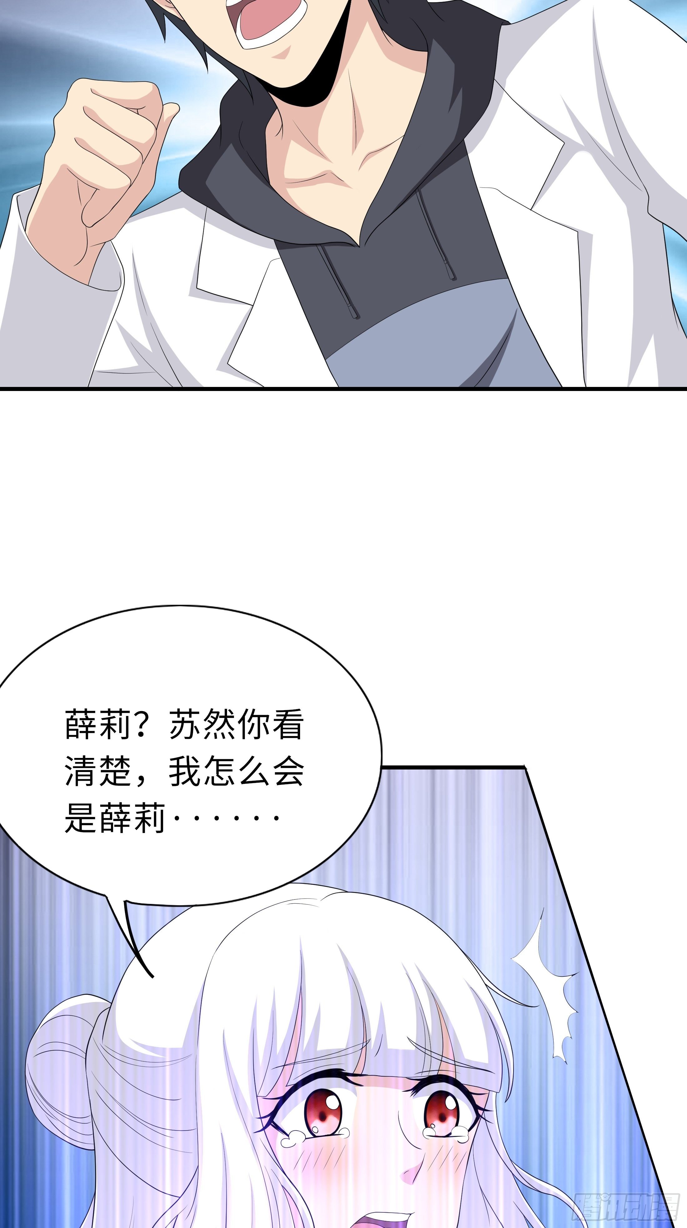 《黑色镜像》妖怪援助协会01 第19页