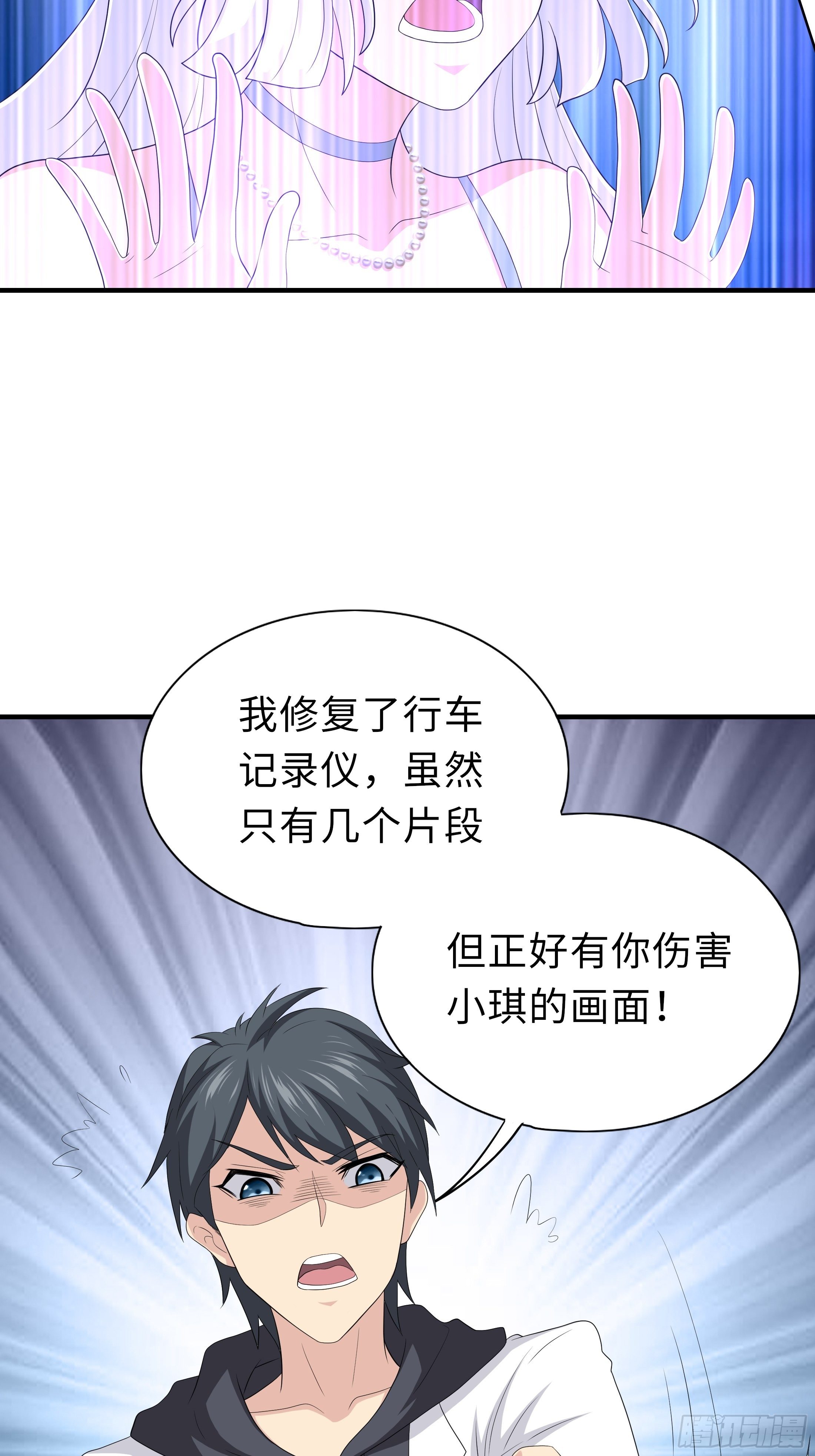 《黑色镜像》妖怪援助协会01 第20页