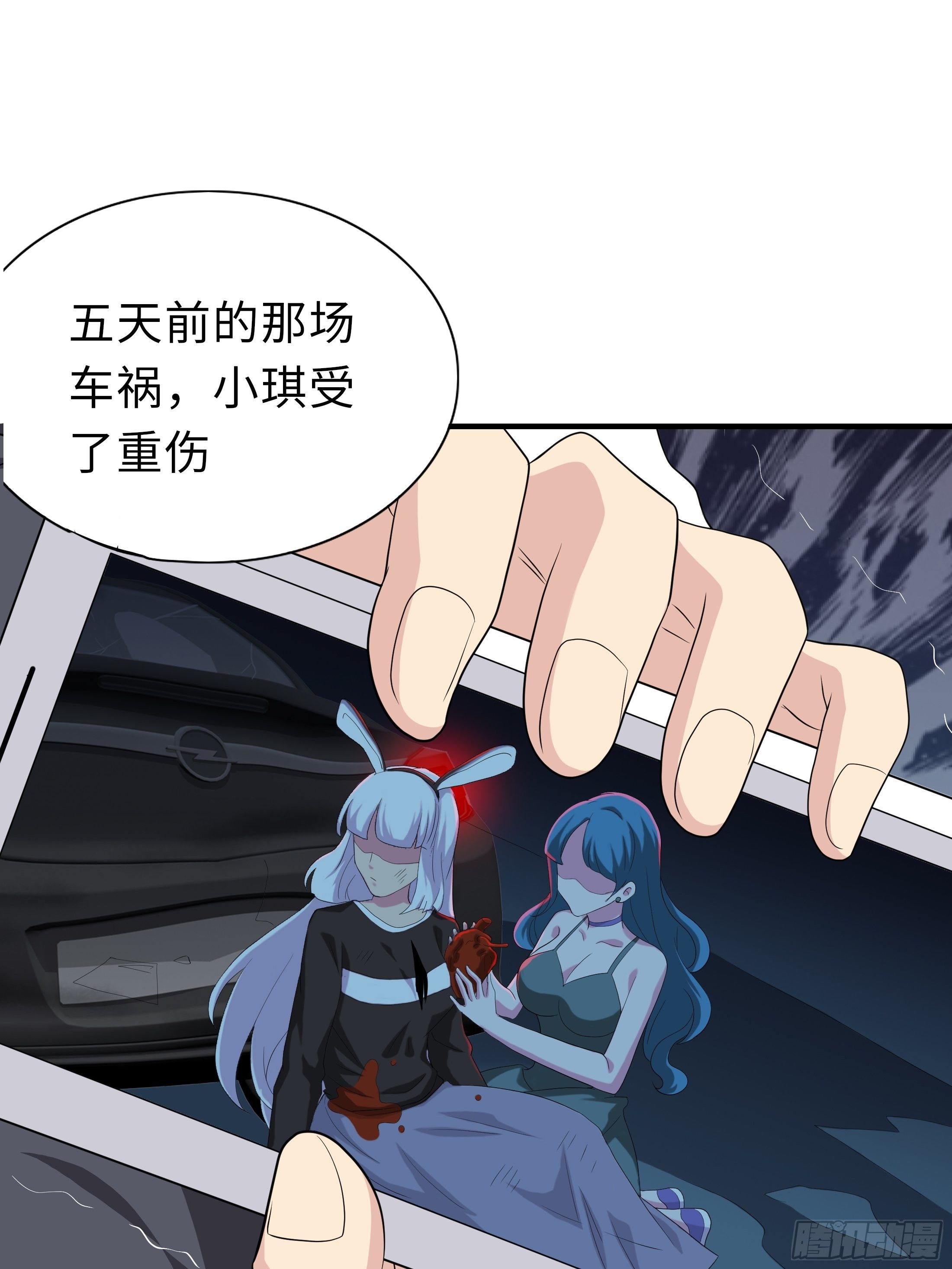 《黑色镜像》妖怪援助协会01 第23页