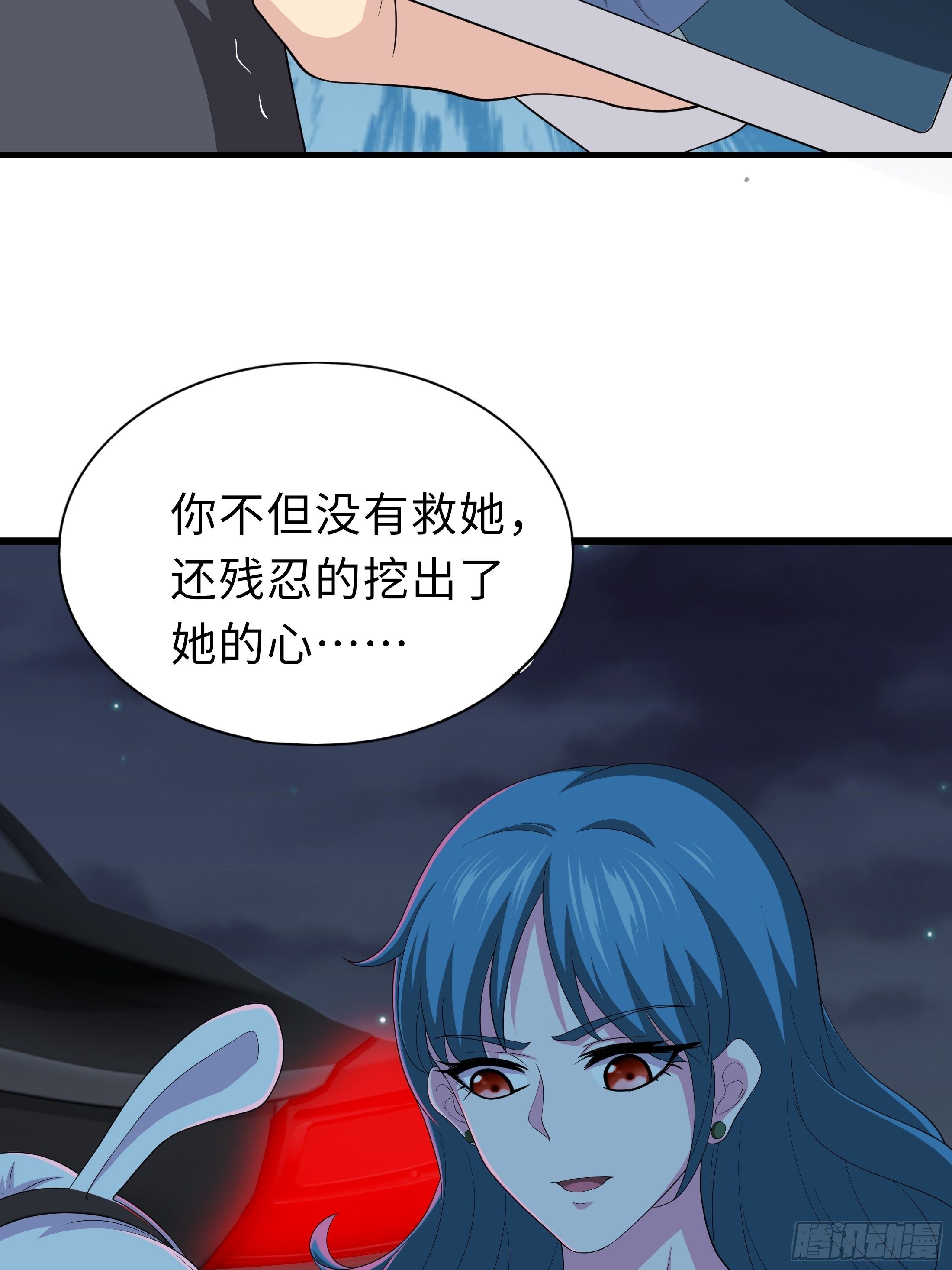 《黑色镜像》妖怪援助协会01 第24页