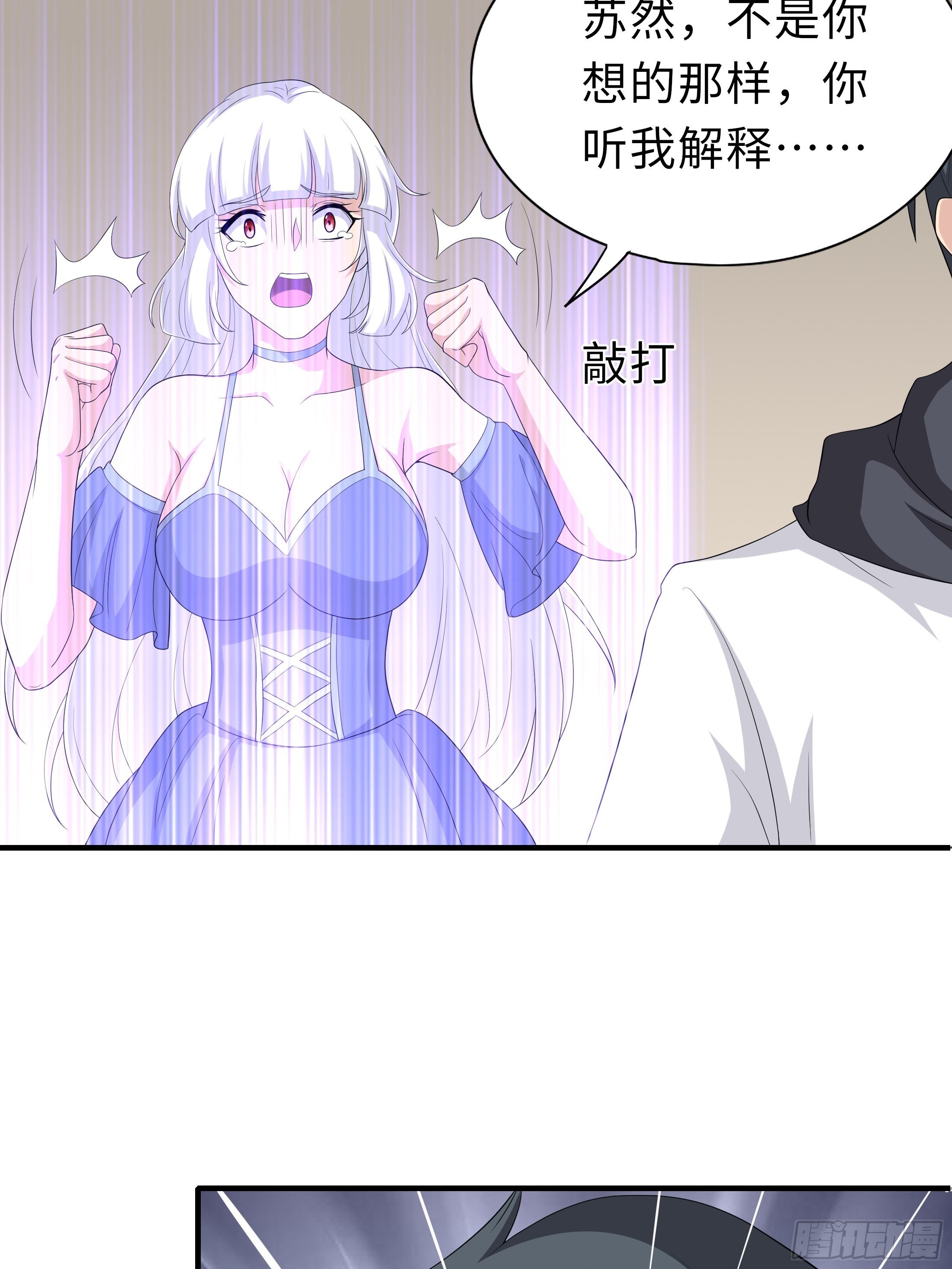 《黑色镜像》妖怪援助协会01 第26页