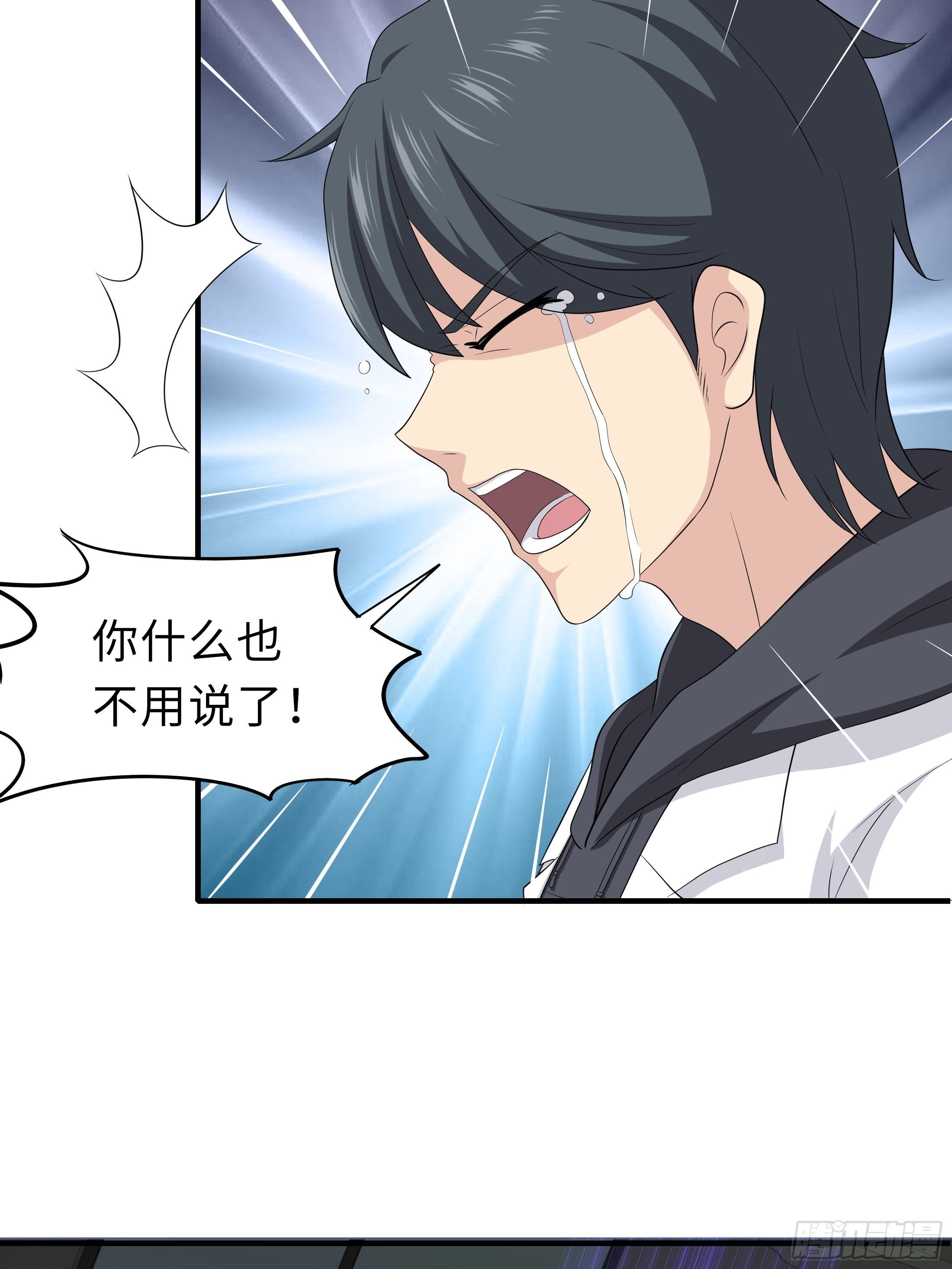 《黑色镜像》妖怪援助协会01 第27页