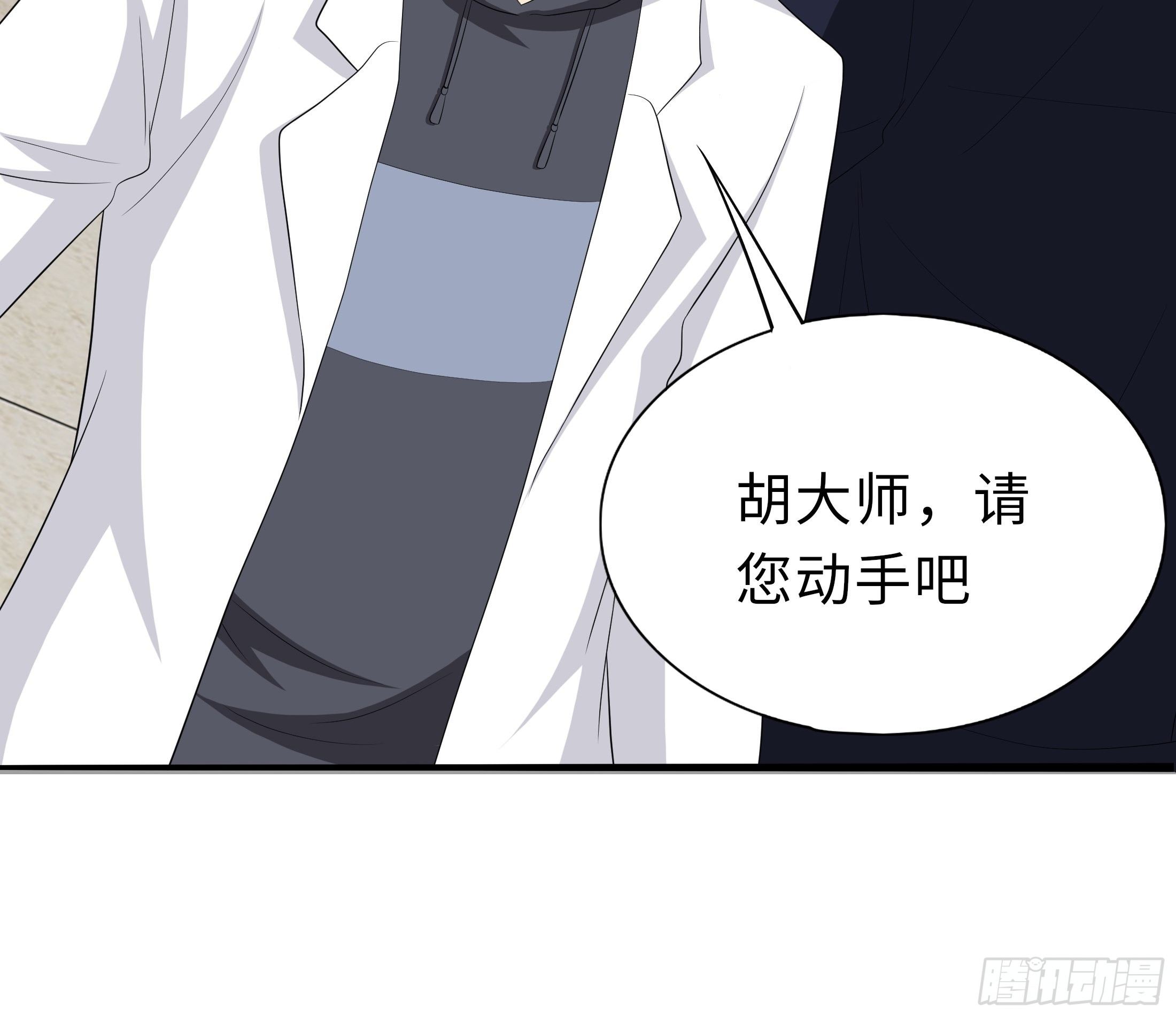 《黑色镜像》妖怪援助协会01 第29页