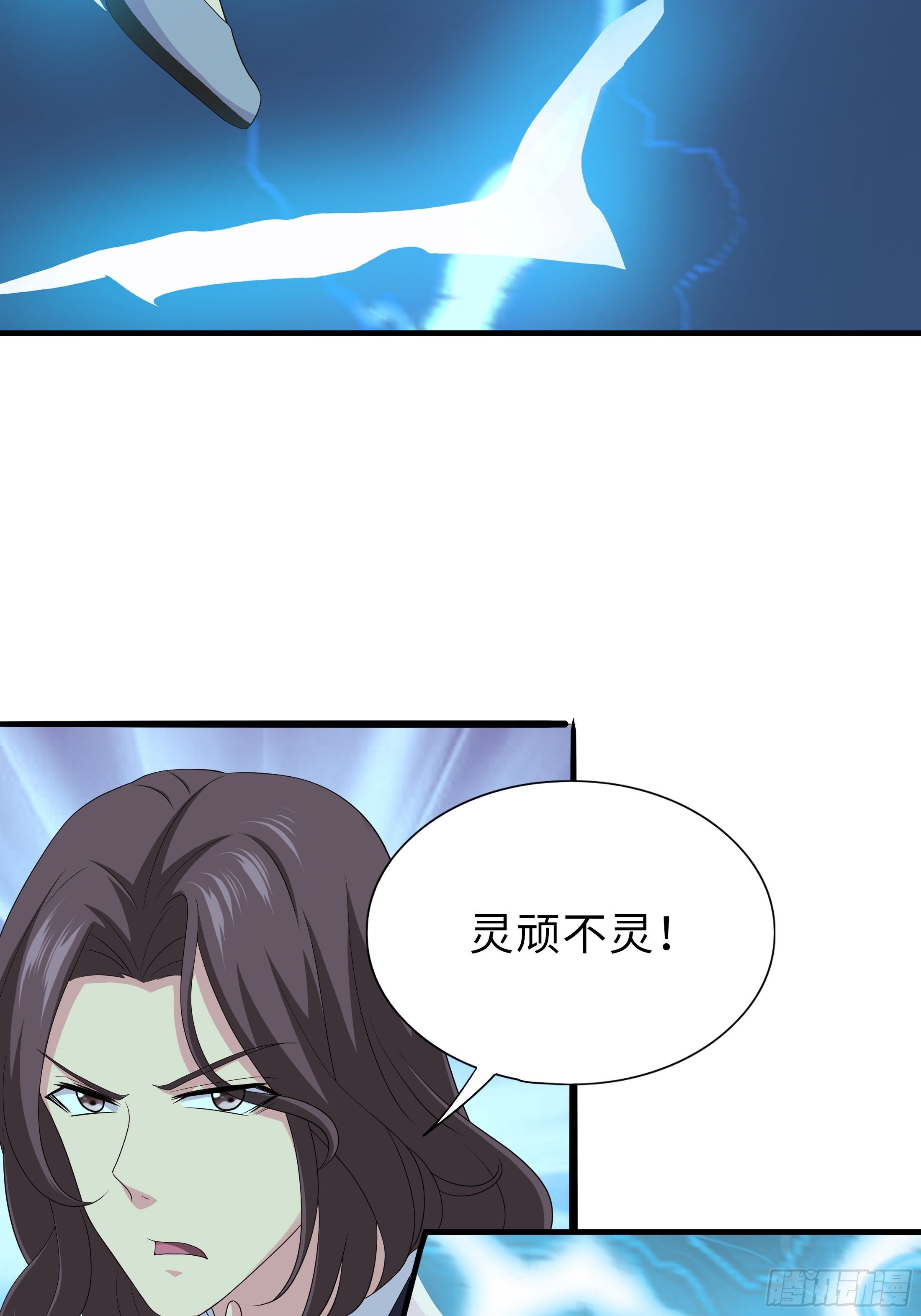 《黑色镜像》妖怪援助协会01 第35页