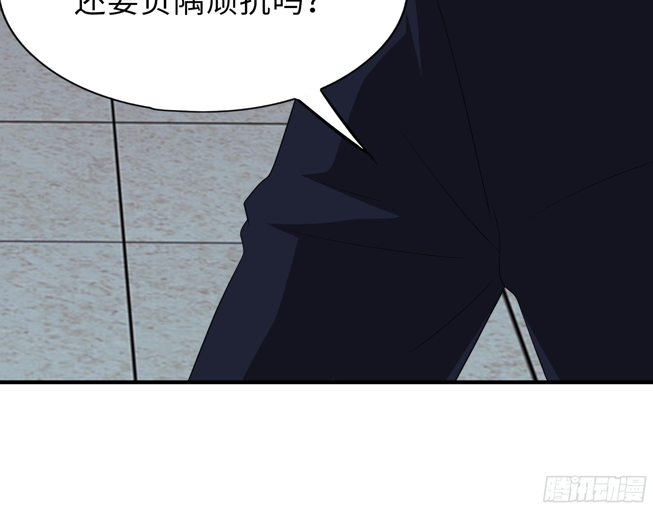 《黑色镜像》妖怪援助协会01 第39页
