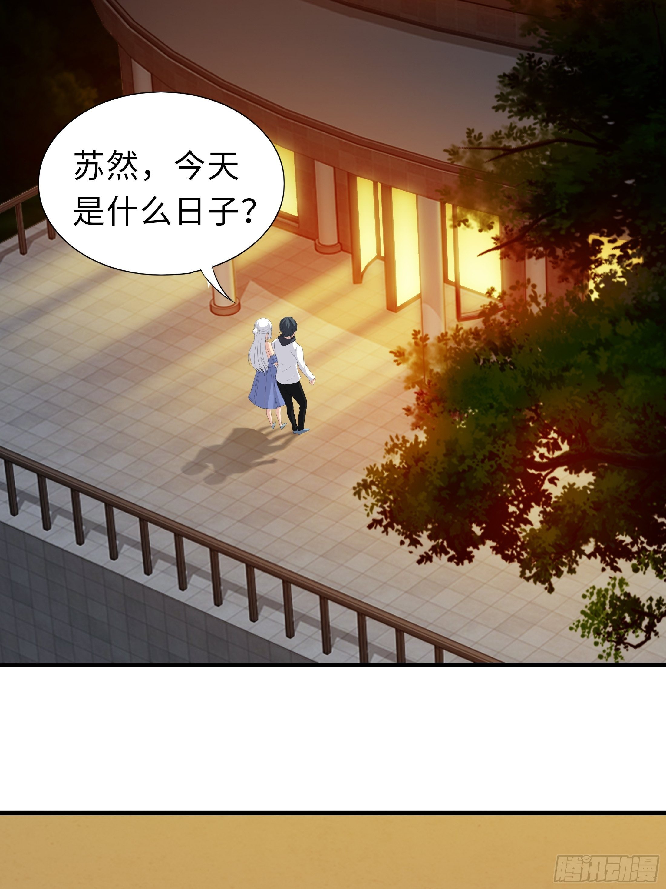 《黑色镜像》妖怪援助协会01 第3页
