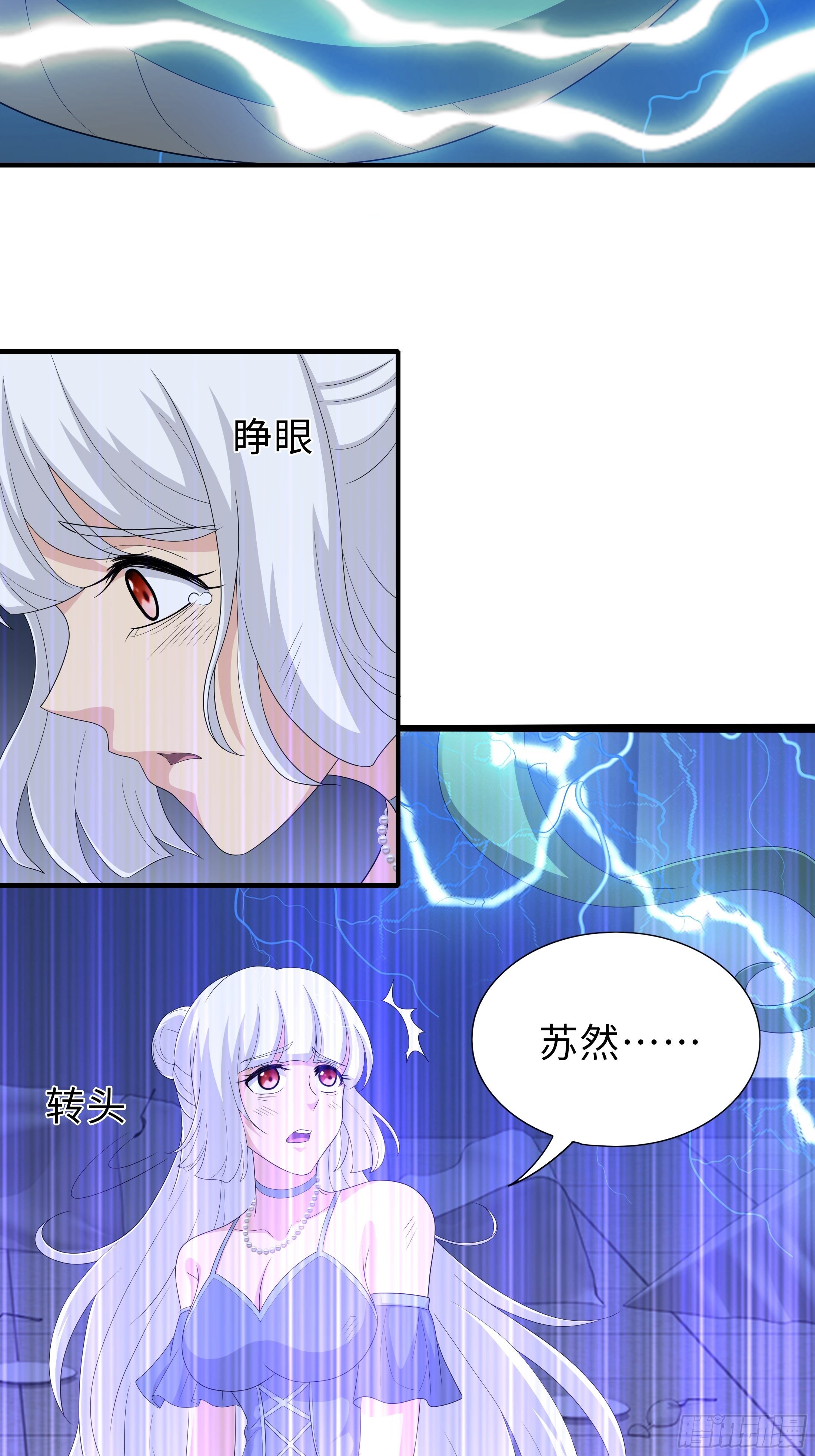 《黑色镜像》妖怪援助协会01 第41页