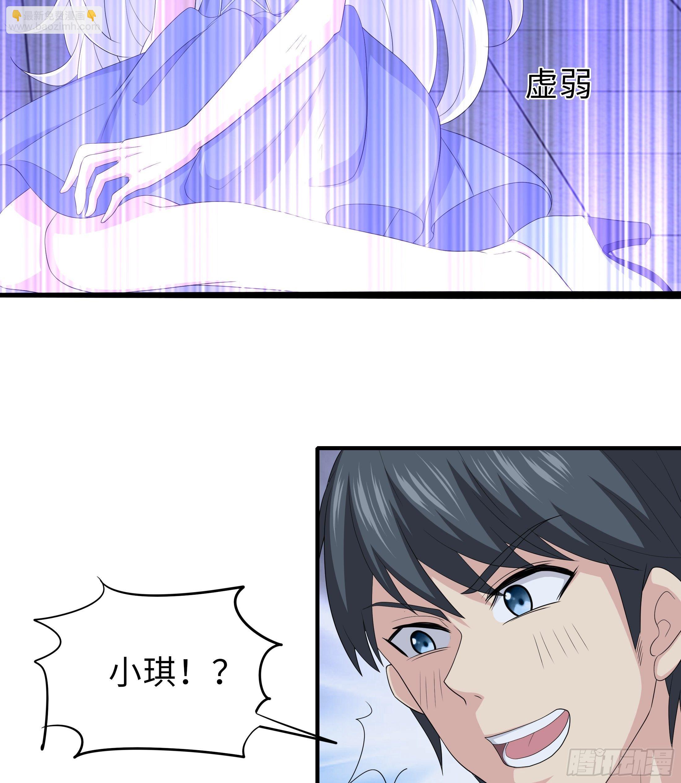 《黑色镜像》妖怪援助协会01 第42页