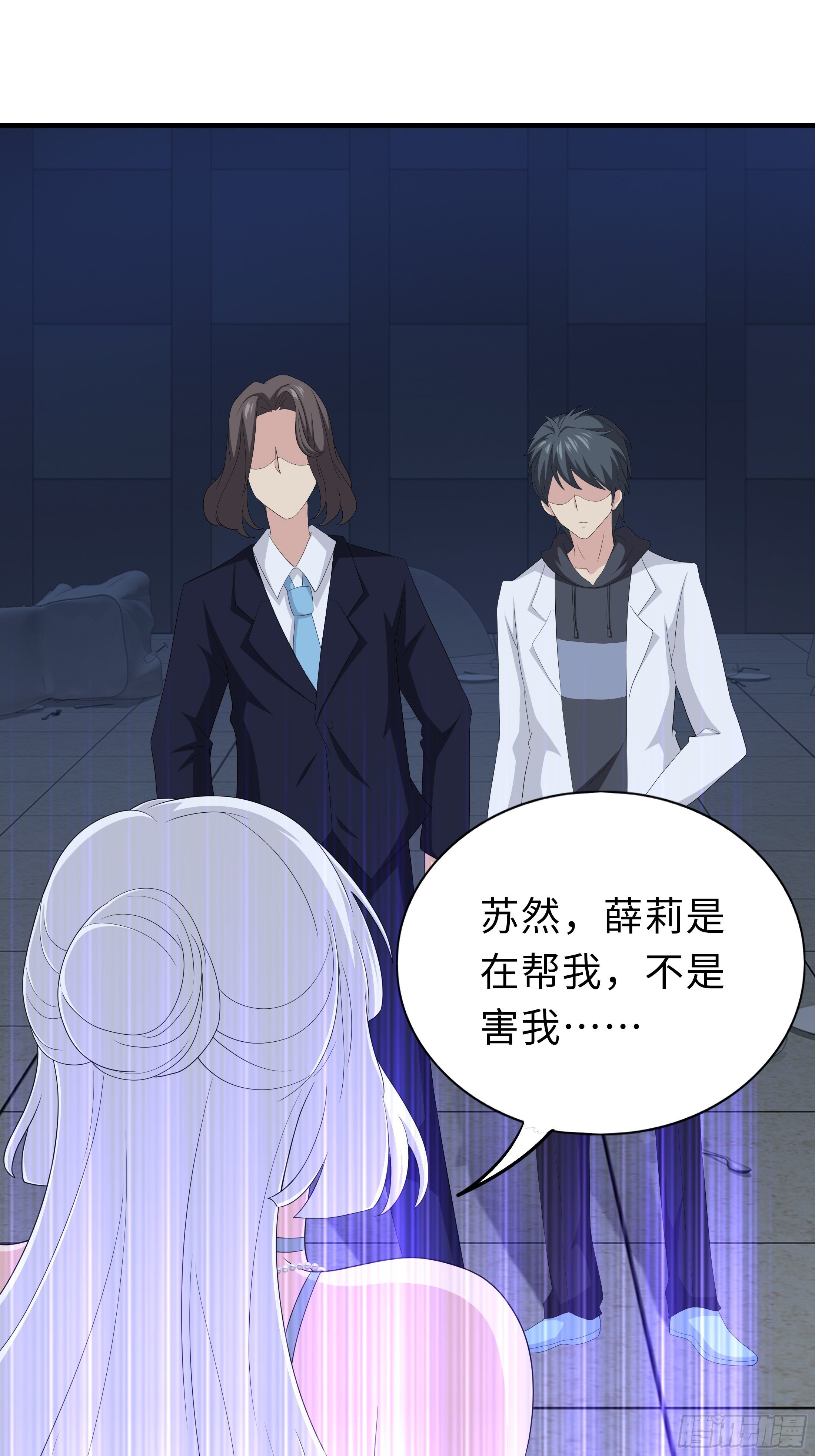 《黑色镜像》妖怪援助协会01 第44页
