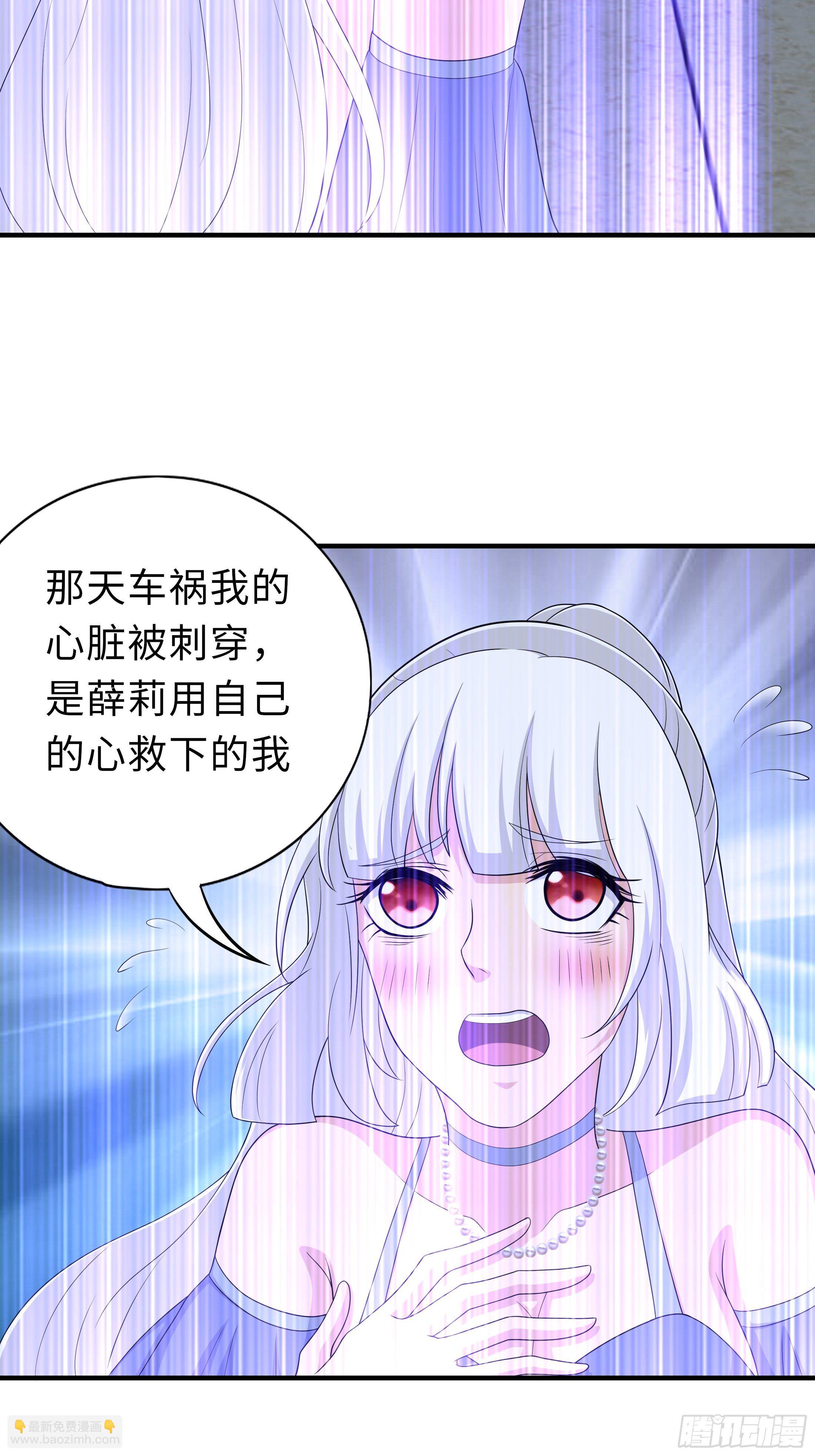 《黑色镜像》妖怪援助协会01 第45页