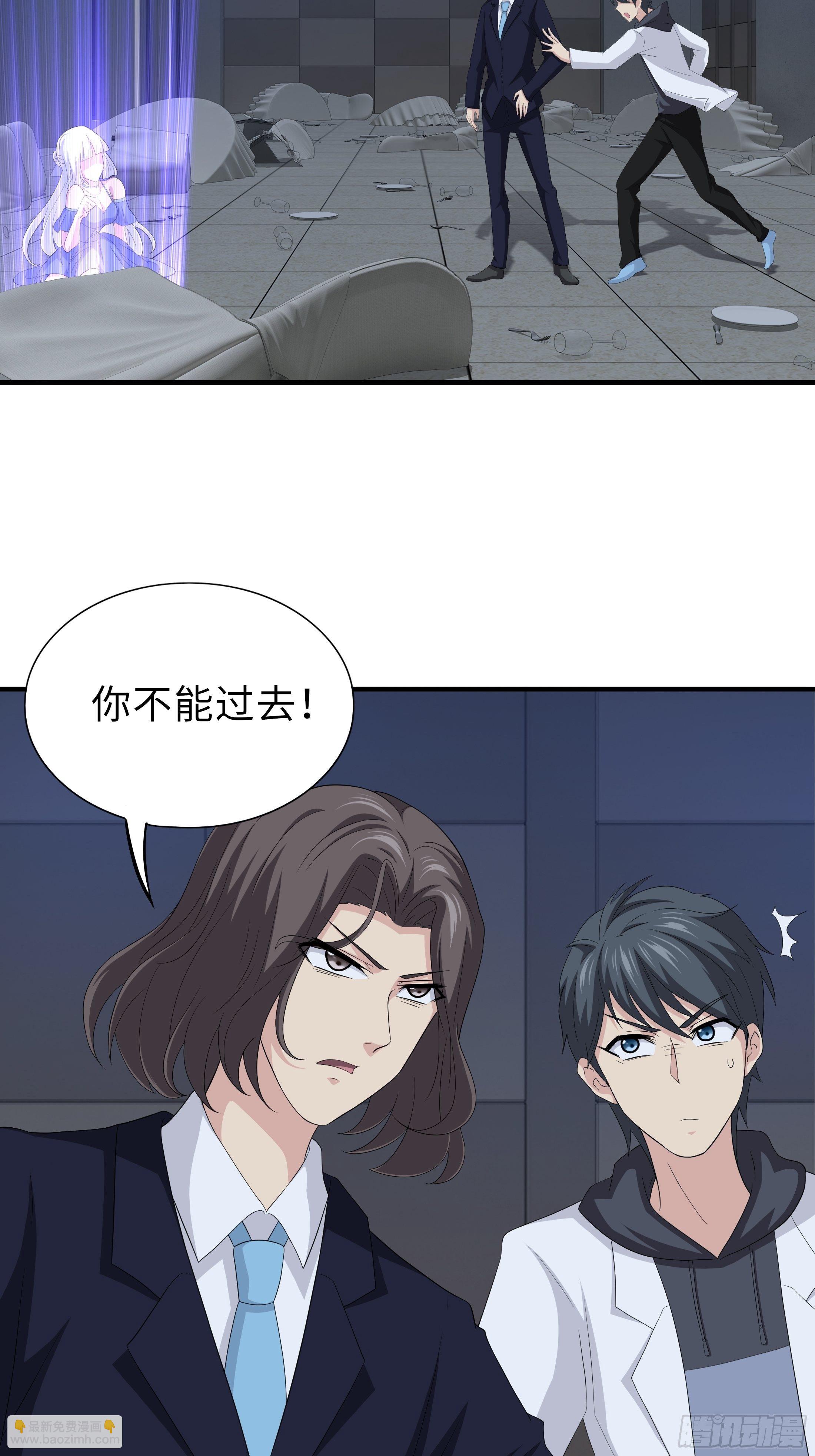 《黑色镜像》妖怪援助协会01 第47页