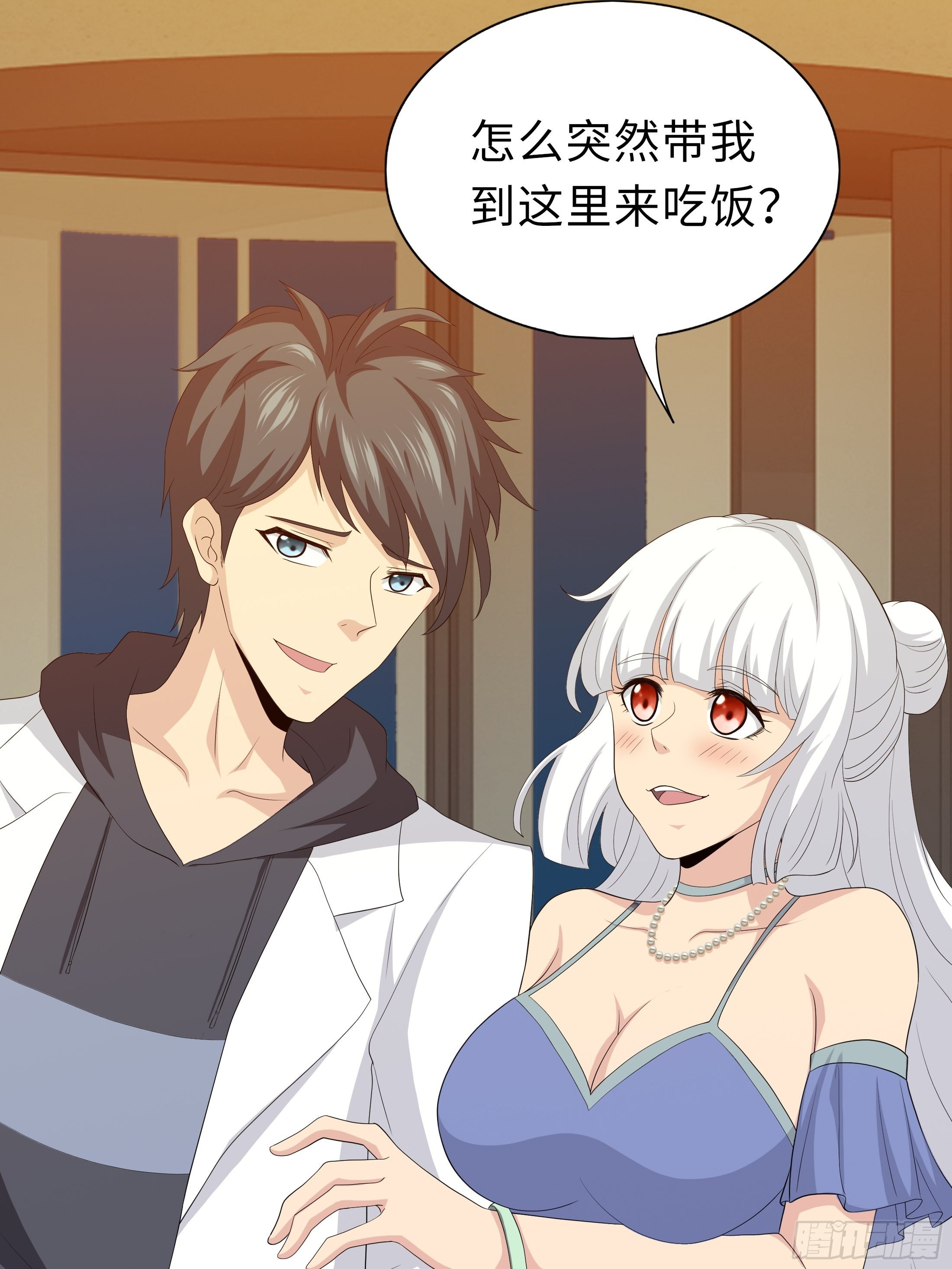 《黑色镜像》妖怪援助协会01 第4页