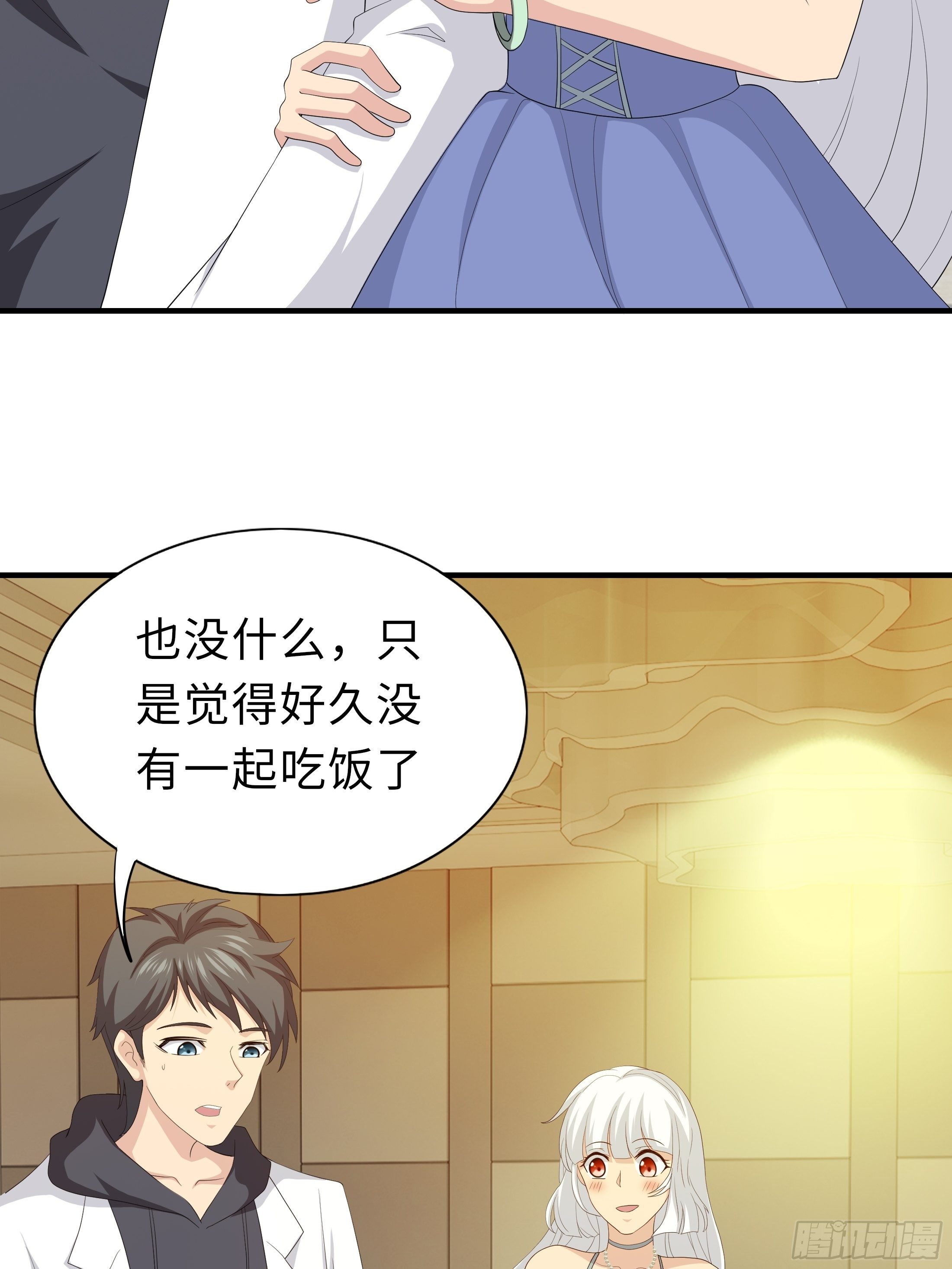 《黑色镜像》妖怪援助协会01 第5页