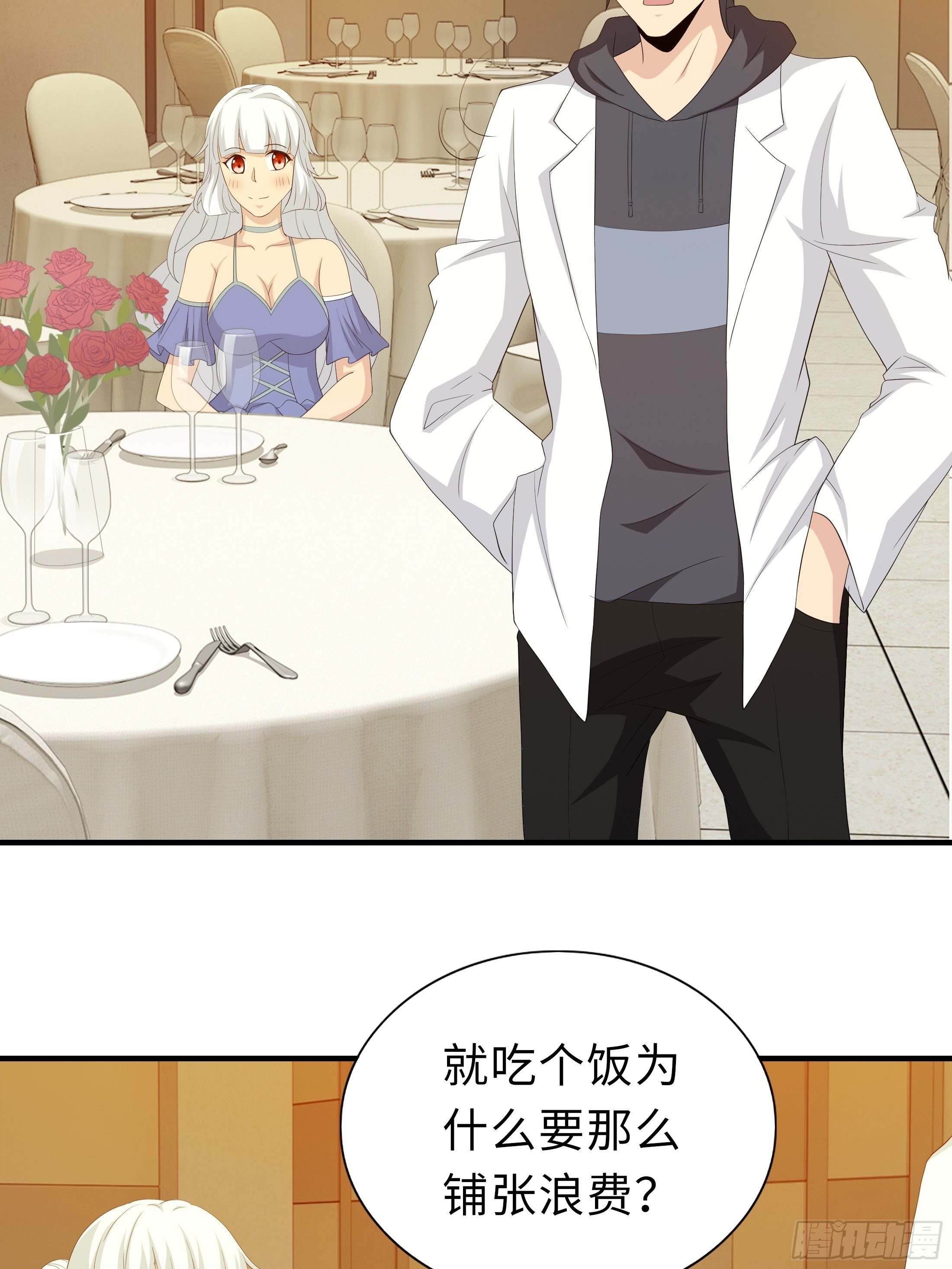 《黑色镜像》妖怪援助协会01 第8页