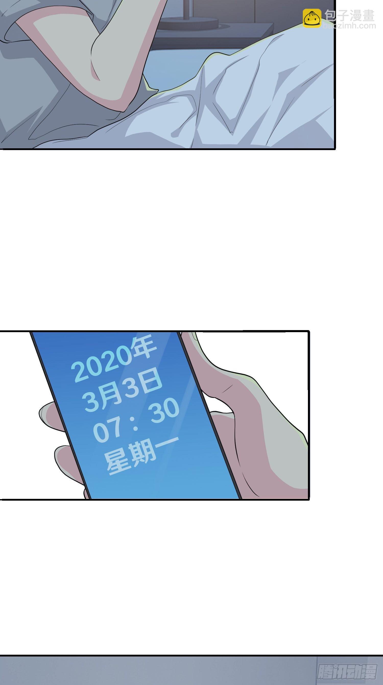 《黑色镜像》无限循环 第14页