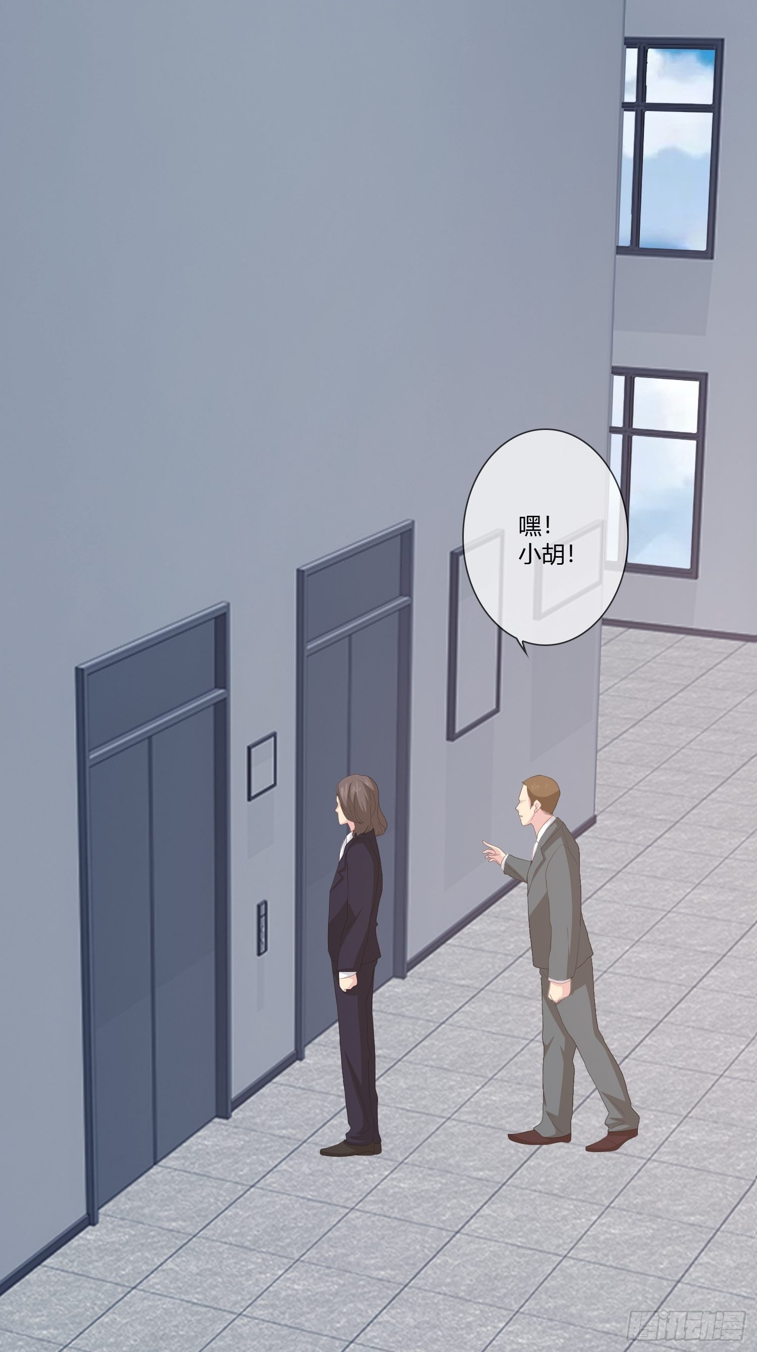 《黑色镜像》无限循环 第15页