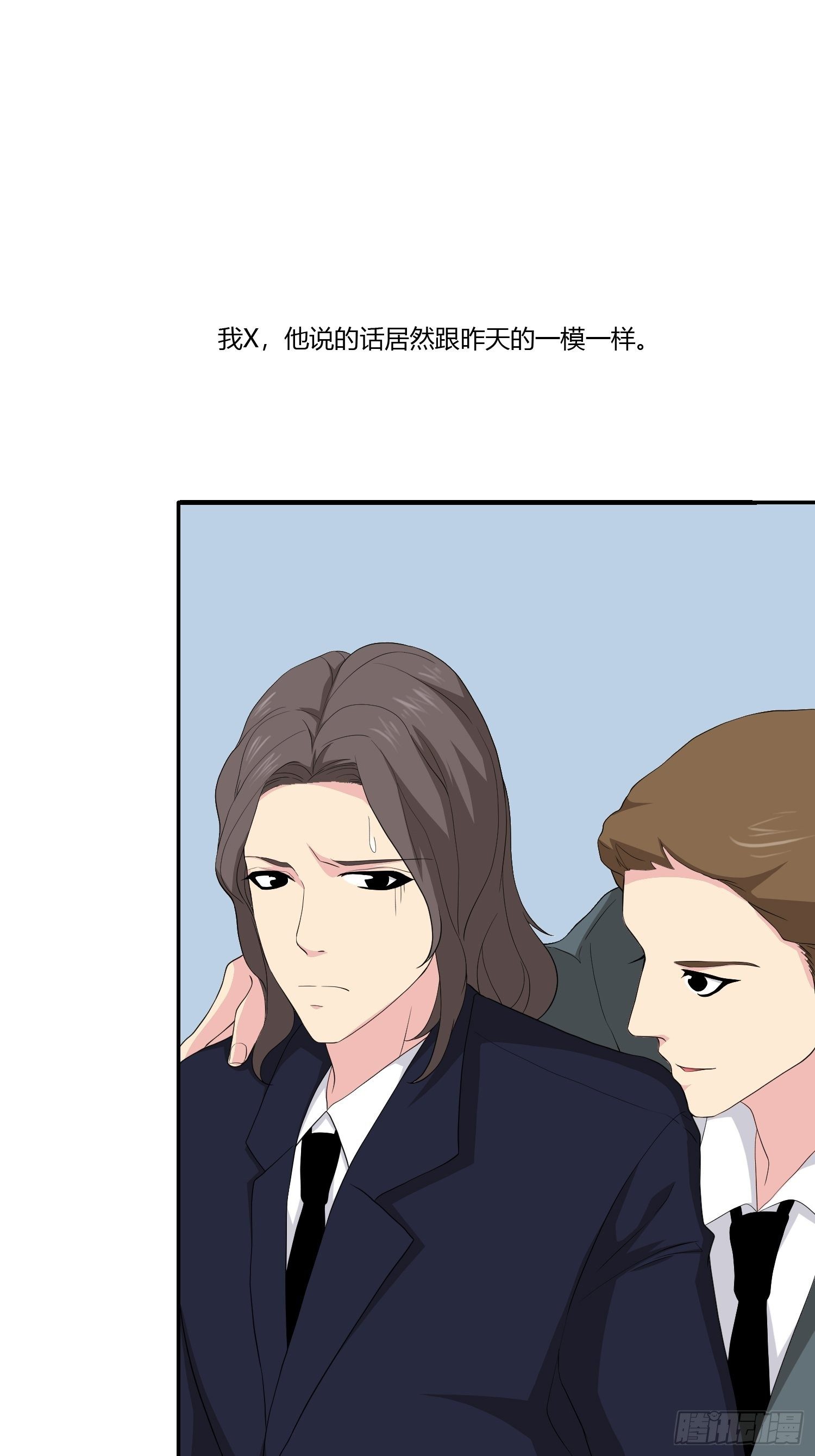 《黑色镜像》无限循环 第17页