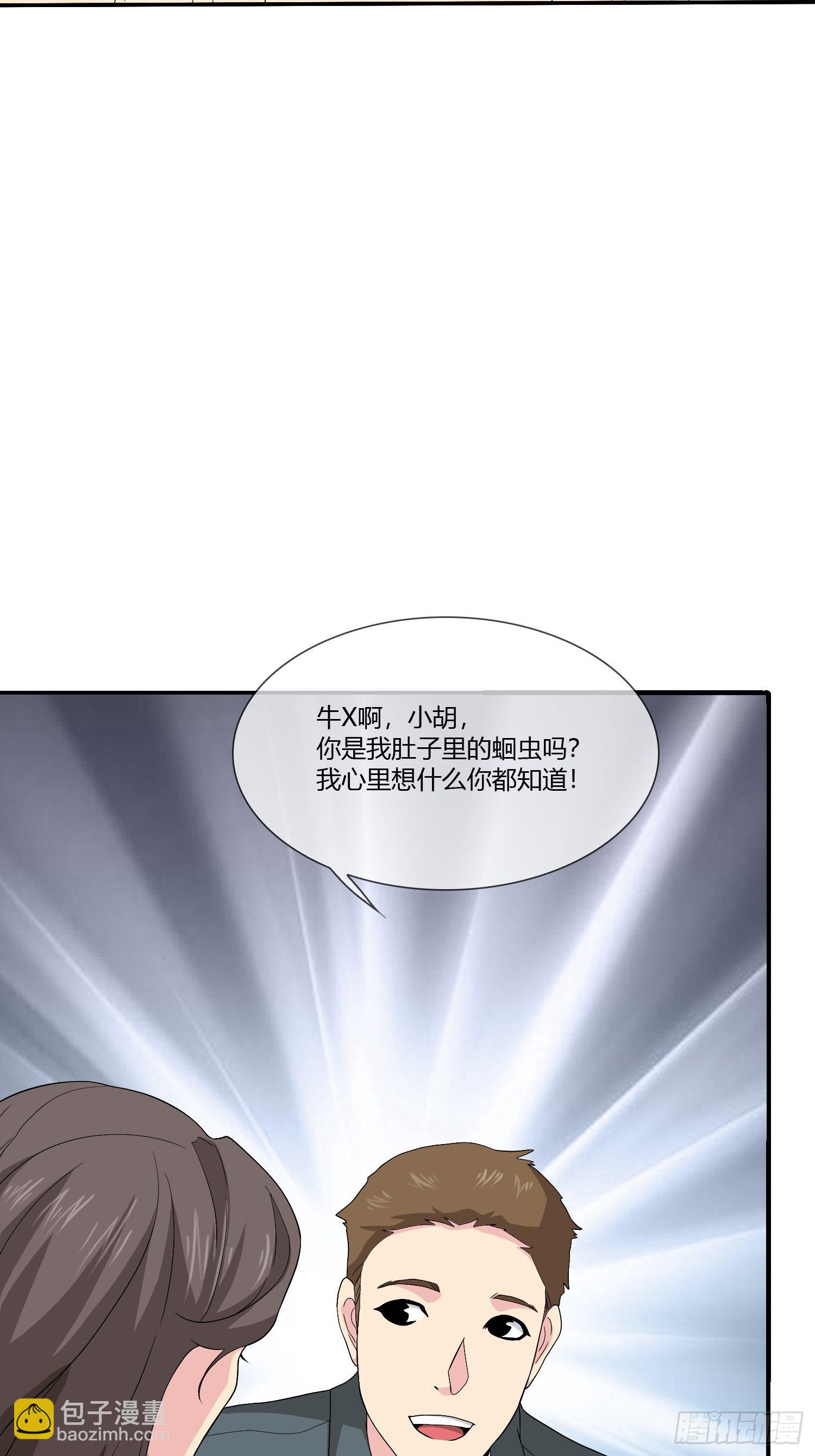 《黑色镜像》无限循环 第19页